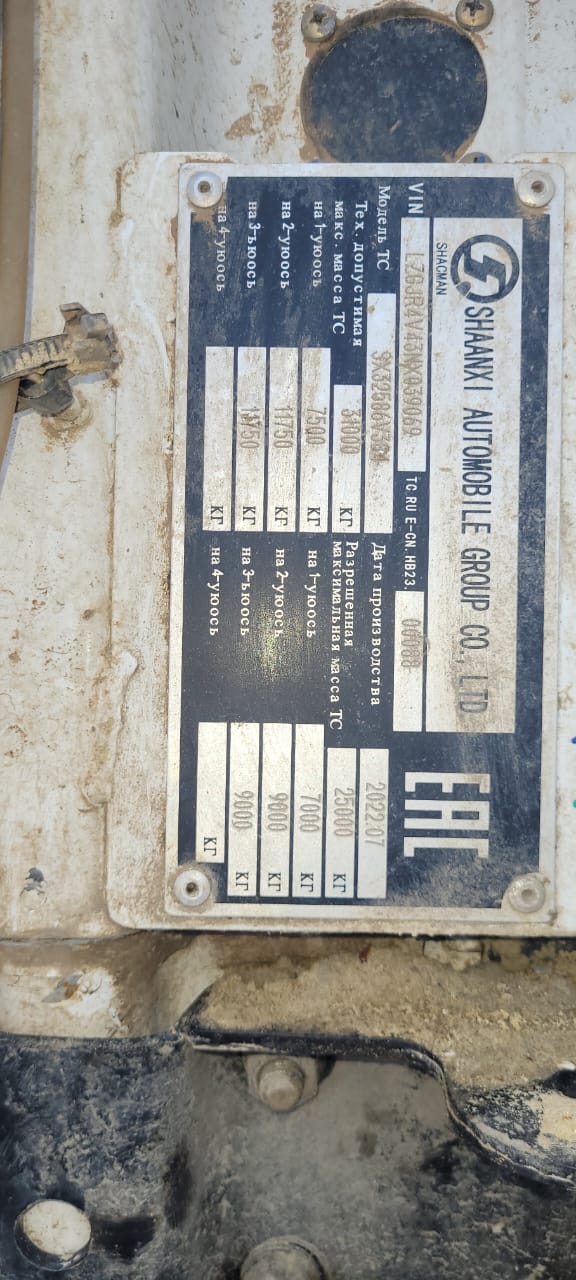 Shacman (Shaanxi) SX* 6x4 Самосвал 2022 г. - фото 13