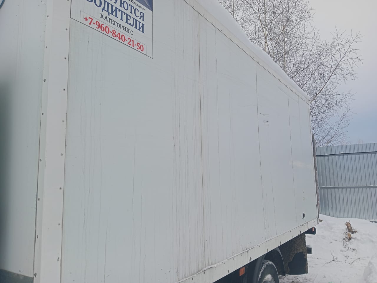 Луидор-Тюнинг 3010* на шасси GAZ GAZON NEXT Изотермический/рефрижератор с гидробортом_не актуально 2018 г. - фото 9