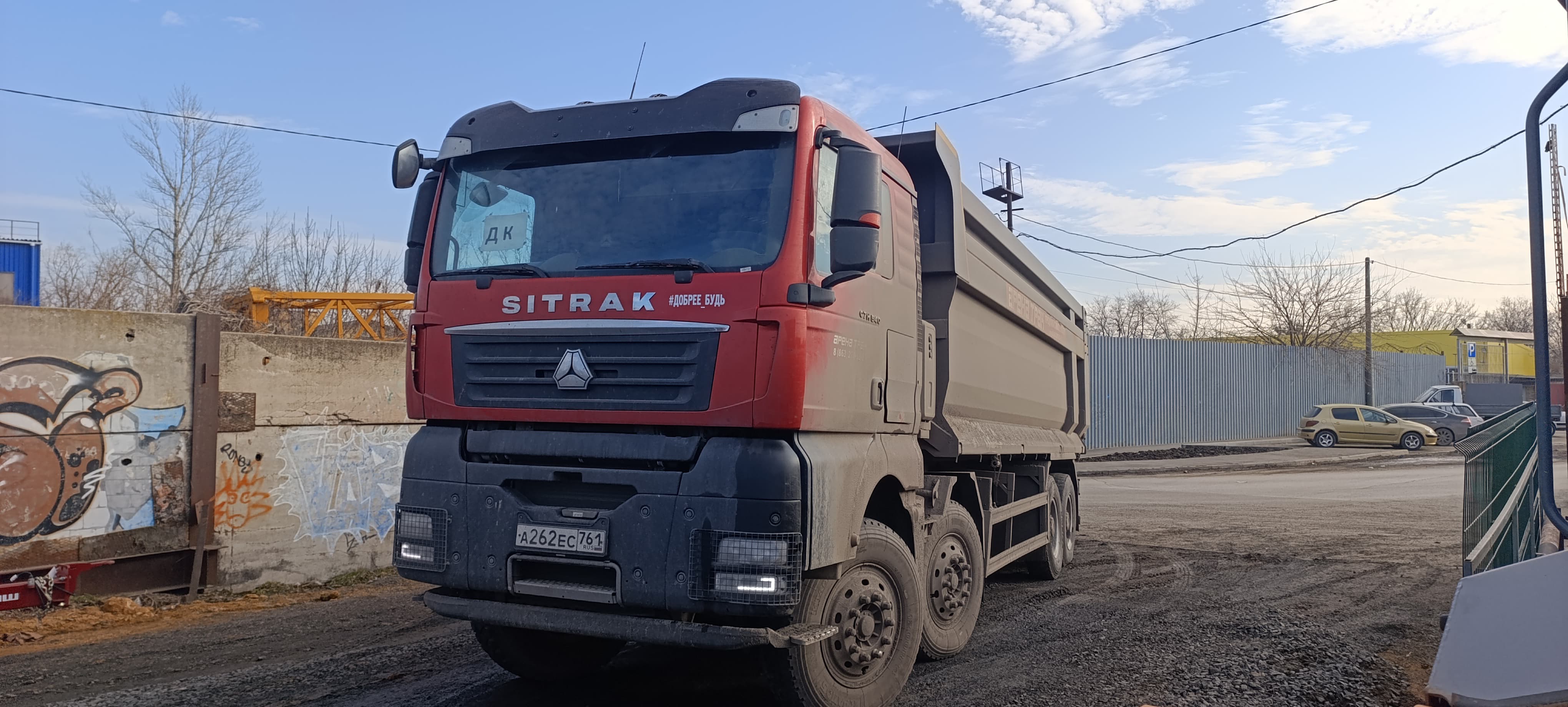 SITRAK C7H 8x4 Самосвал 2023 г. - фото 3