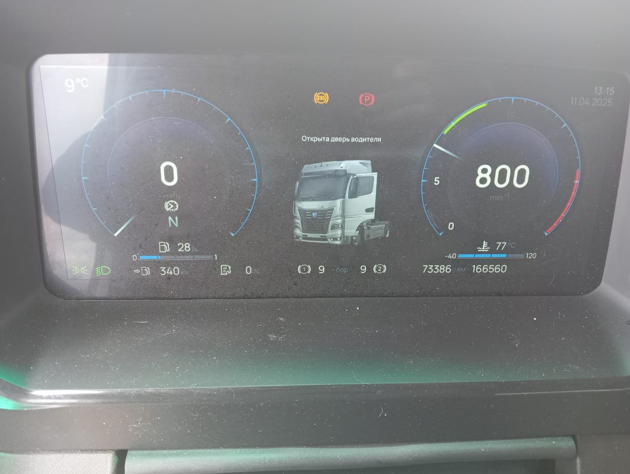 КамАЗ 54901 4x2 Седельный тягач 2023 г. - фото 13