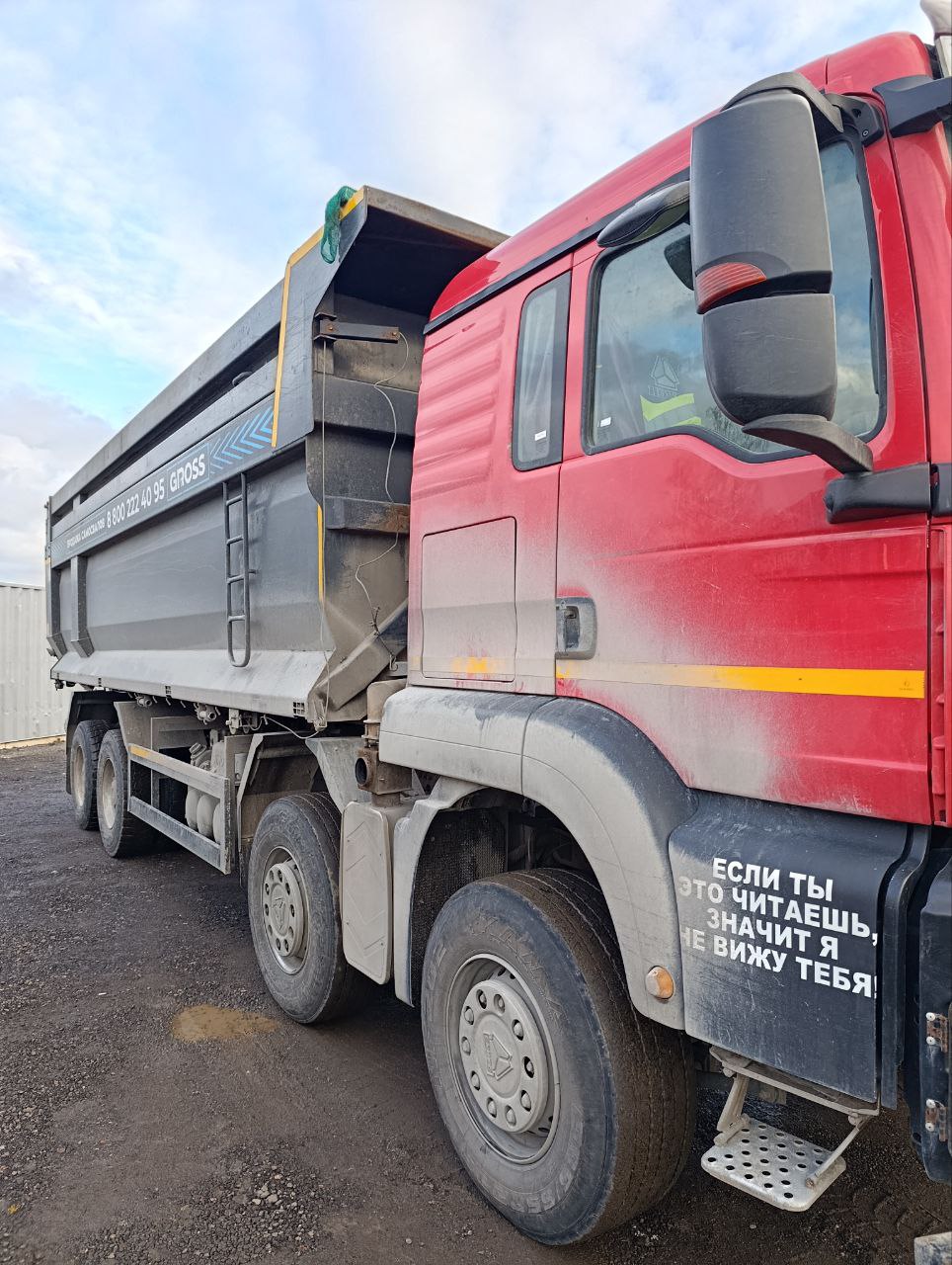 Howo T5G 8x4 Самосвал 2024 г. - фото 2