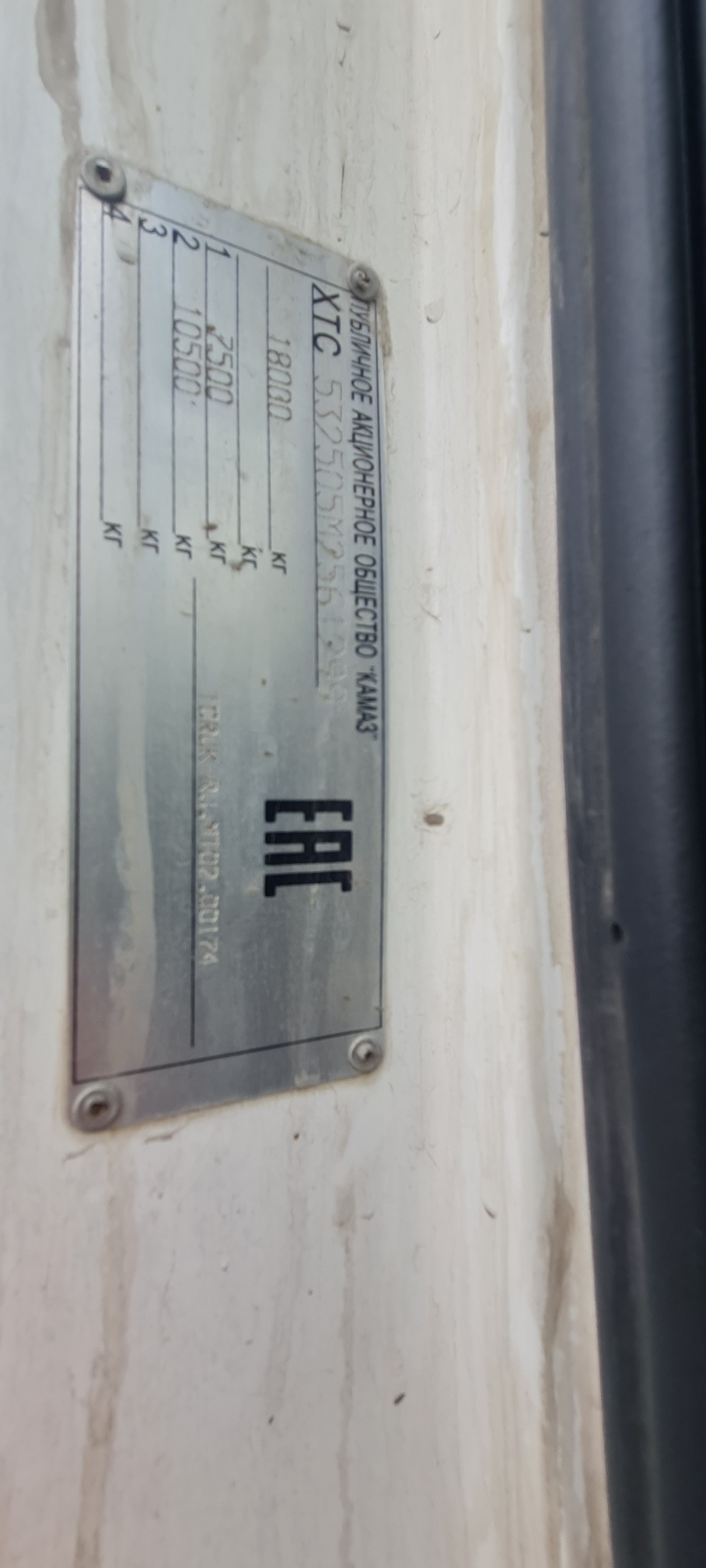 Рефрижератор на ш.КАМАЗ 5325 2022 г. - фото 6