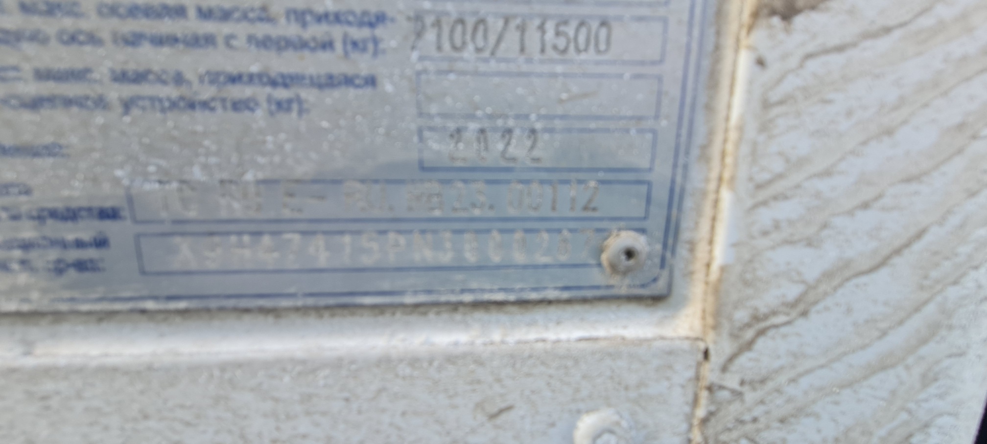 Рефрижератор на ш.КАМАЗ 5325 2022 г. - фото 18