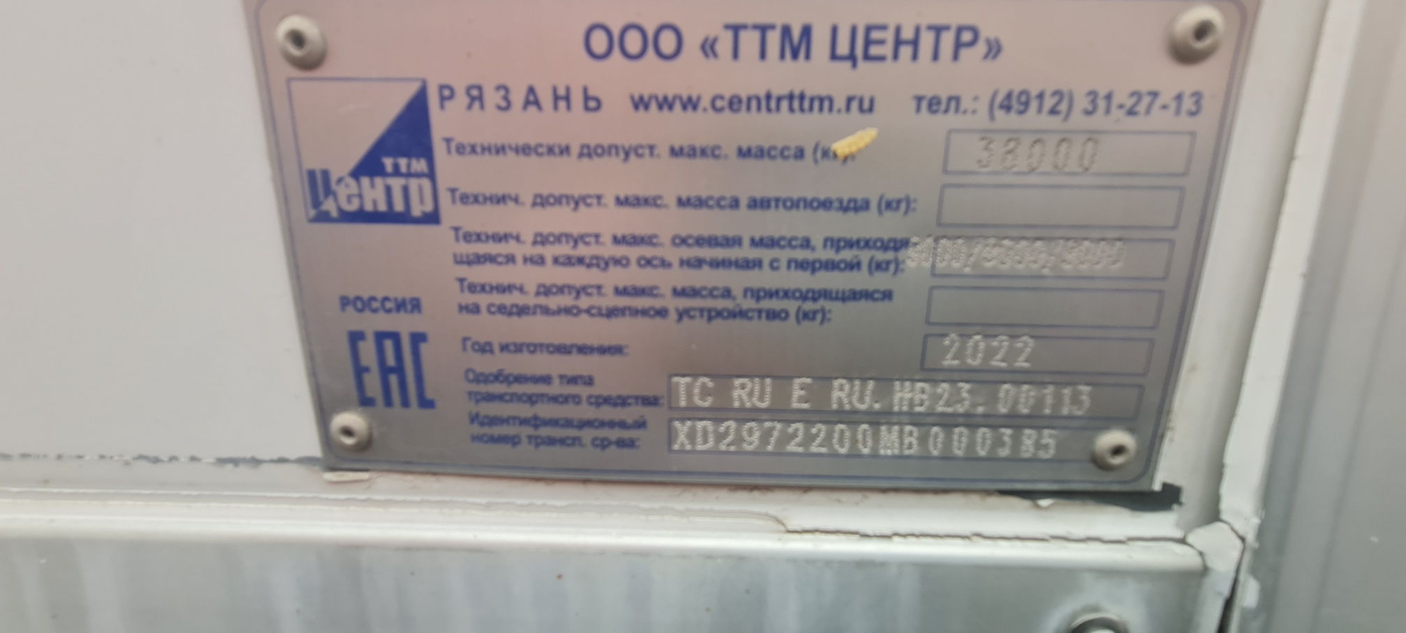 Полуприцеп рефрижератор СТТМ СARGOLINE 972200 2021 г. - фото 3