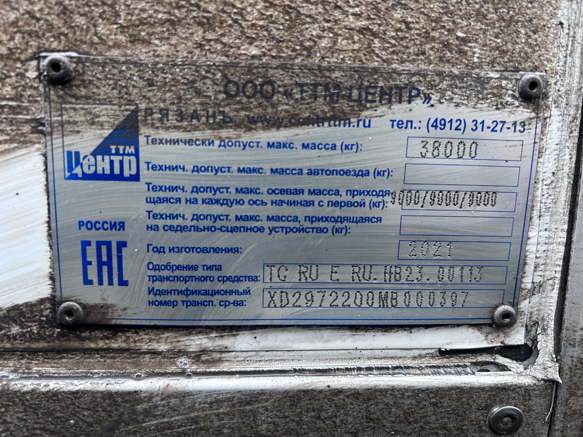 Полуприцеп рефрижератор СТТМ СARGOLINE 972200 2021 г.