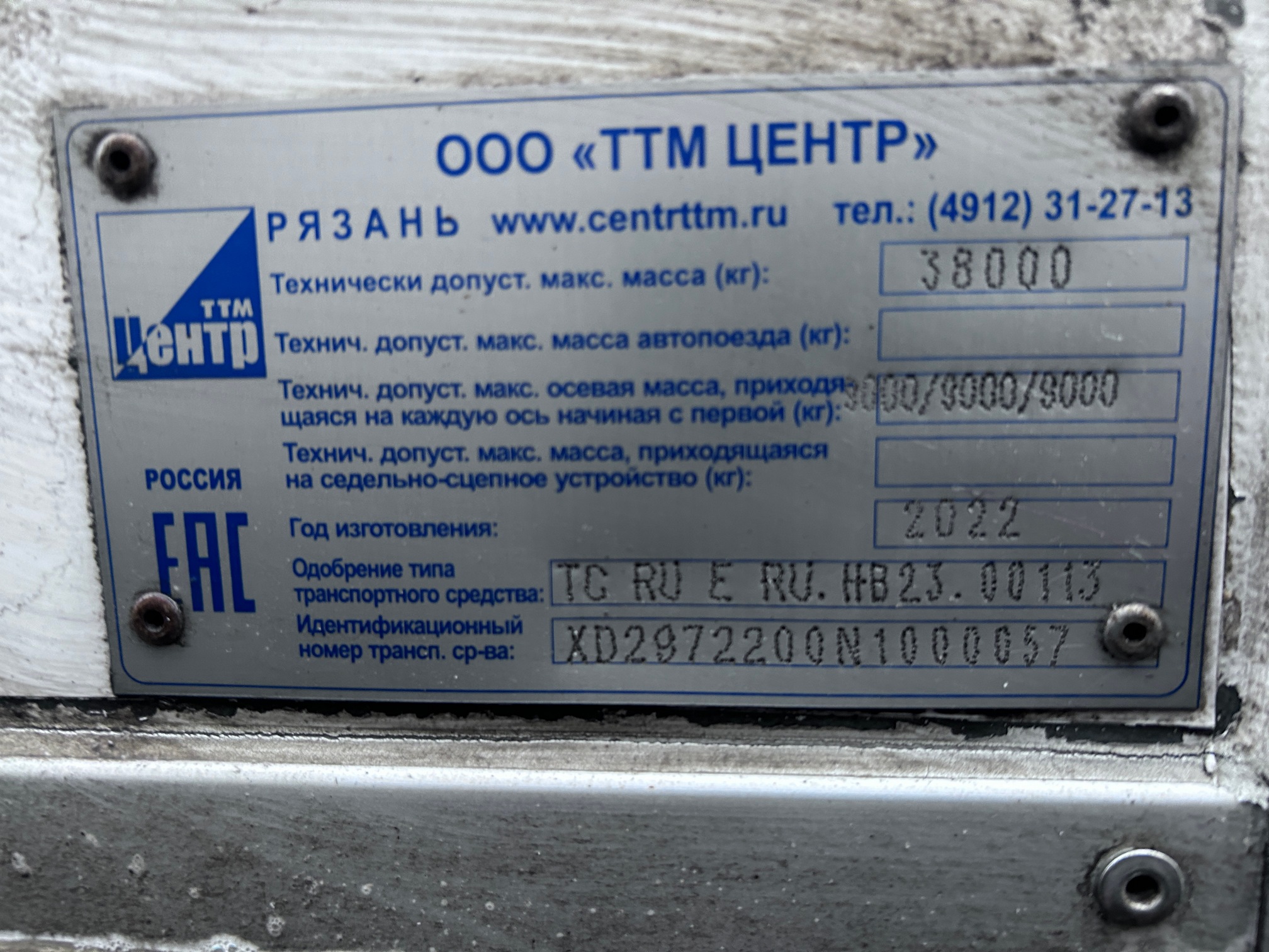 Полуприцеп рефрижератор СТТМ СARGOLINE 972200 2022 г.