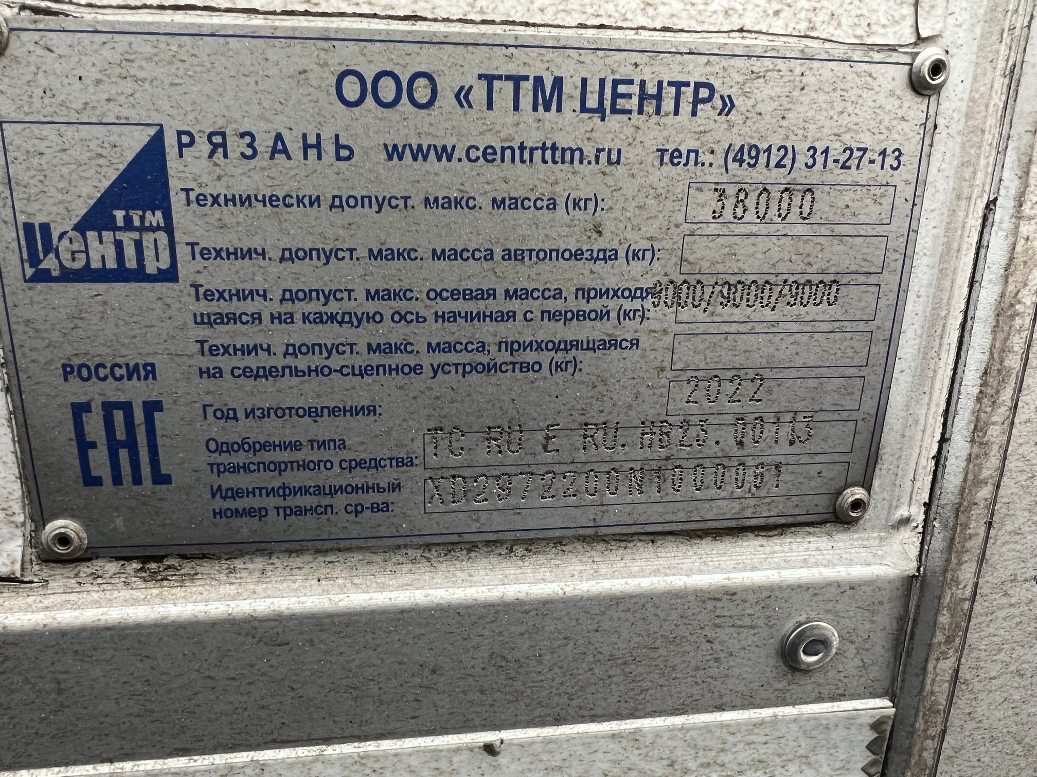 Полуприцеп рефрижератор СТТМ СARGOLINE 972200 2021 г.