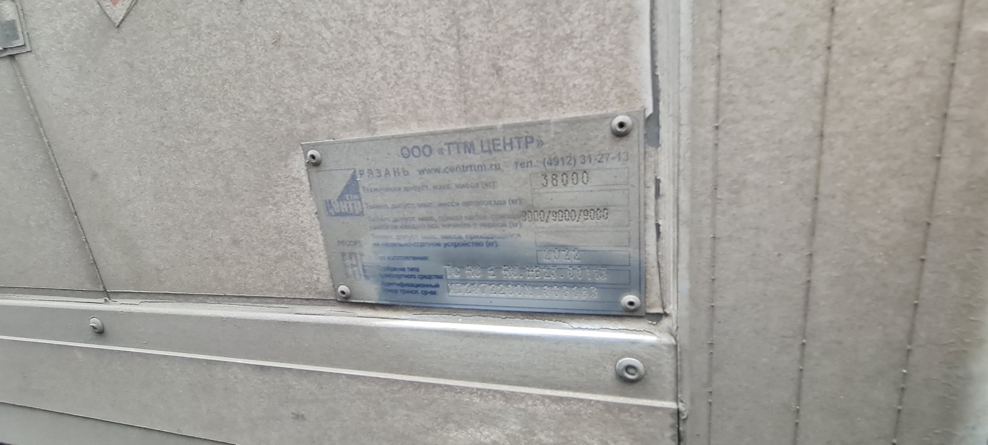 Полуприцеп рефрижератор СТТМ СARGOLINE 972200 2022 г.