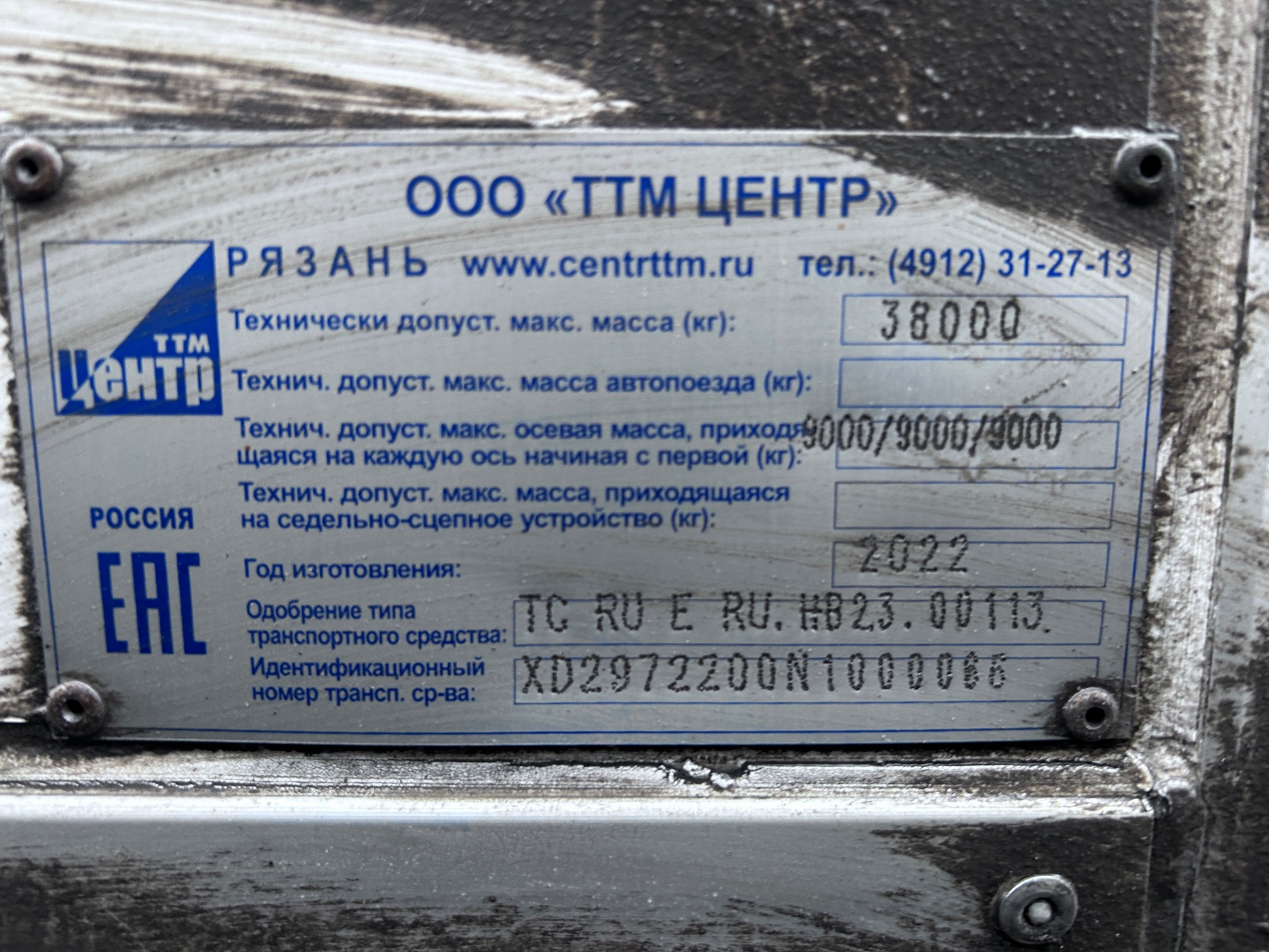 Полуприцеп рефрижератор СТТМ СARGOLINE 972200 2022 г.