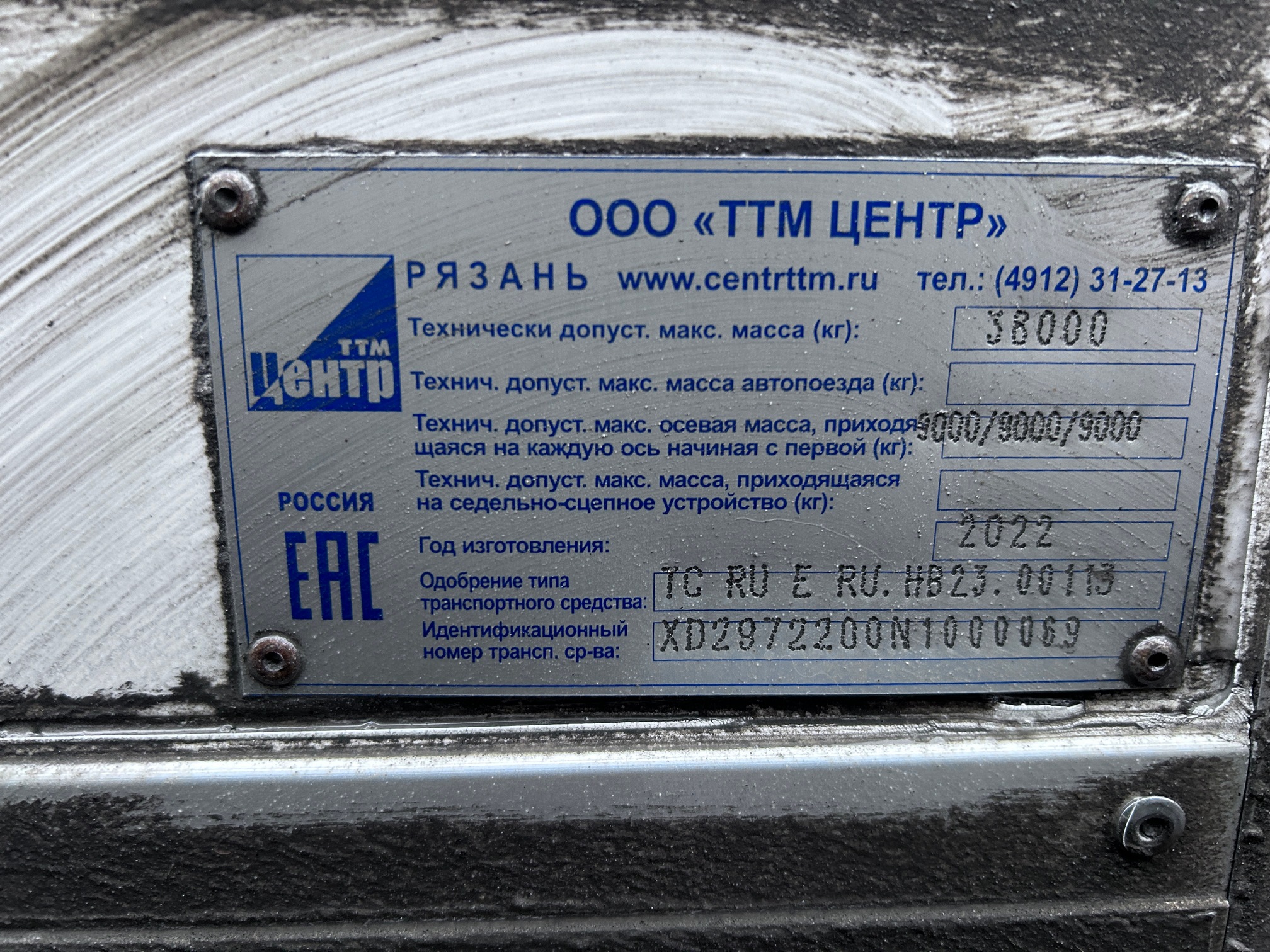 Полуприцеп рефрижератор СТТМ СARGOLINE 972200 2022 г.