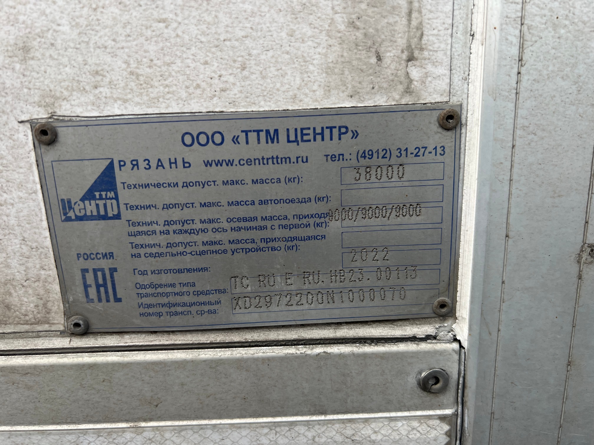 Полуприцеп рефрижератор СТТМ СARGOLINE 972200 2022 г.