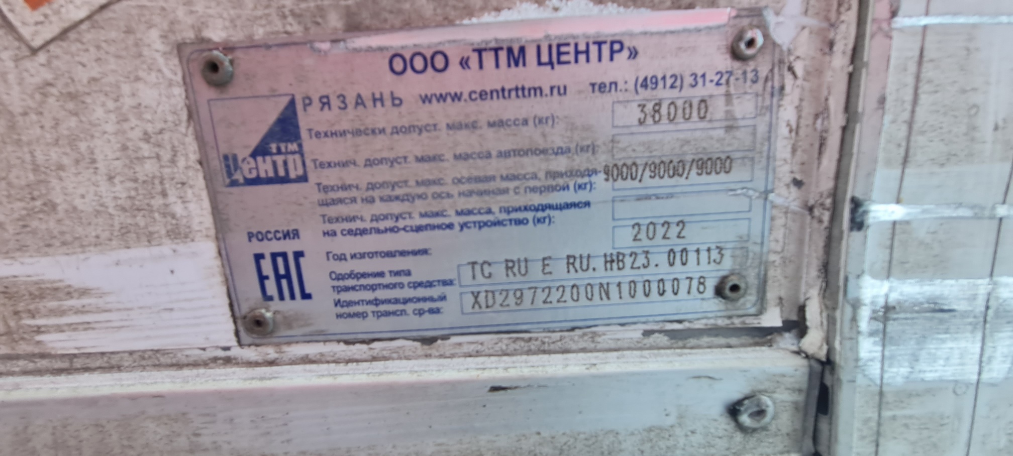 Полуприцеп рефрижератор СТТМ СARGOLINE 972200 2022 г. - фото 5