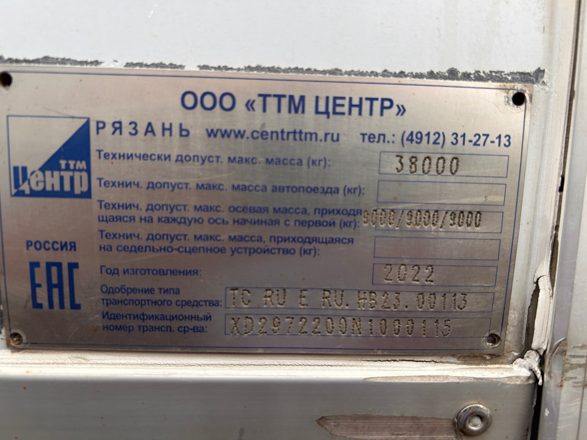 Полуприцеп рефрижератор СТТМ СARGOLINE 972200 2022 г.