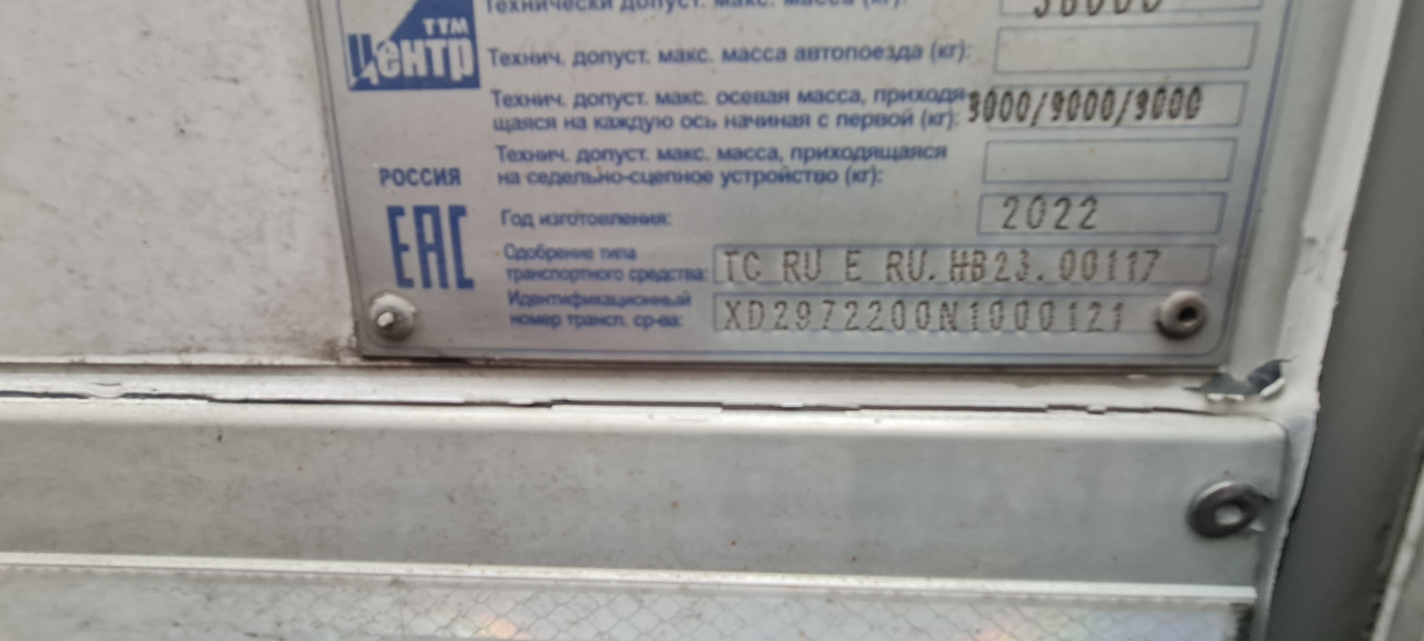 Полуприцеп рефрижератор СТТМ СARGOLINE 972200 2022 г.