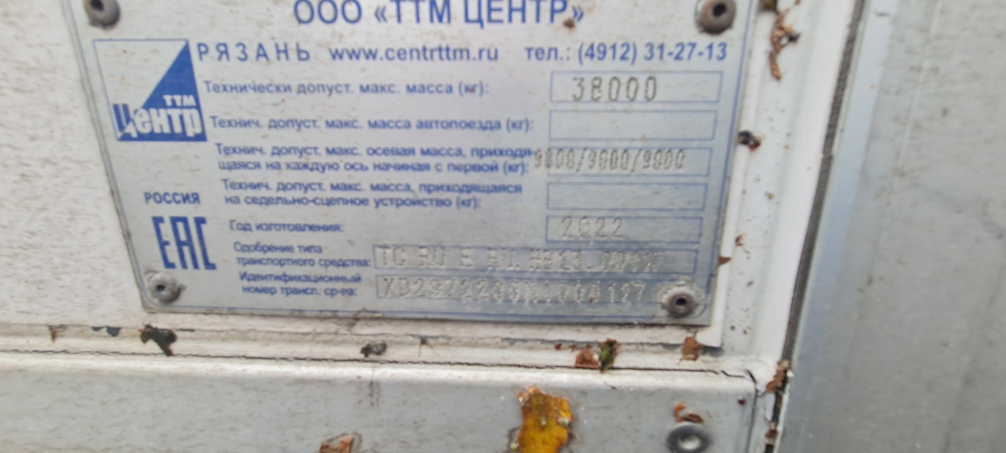 Полуприцеп рефрижератор СТТМ СARGOLINE 972200 2022 г. - фото 2