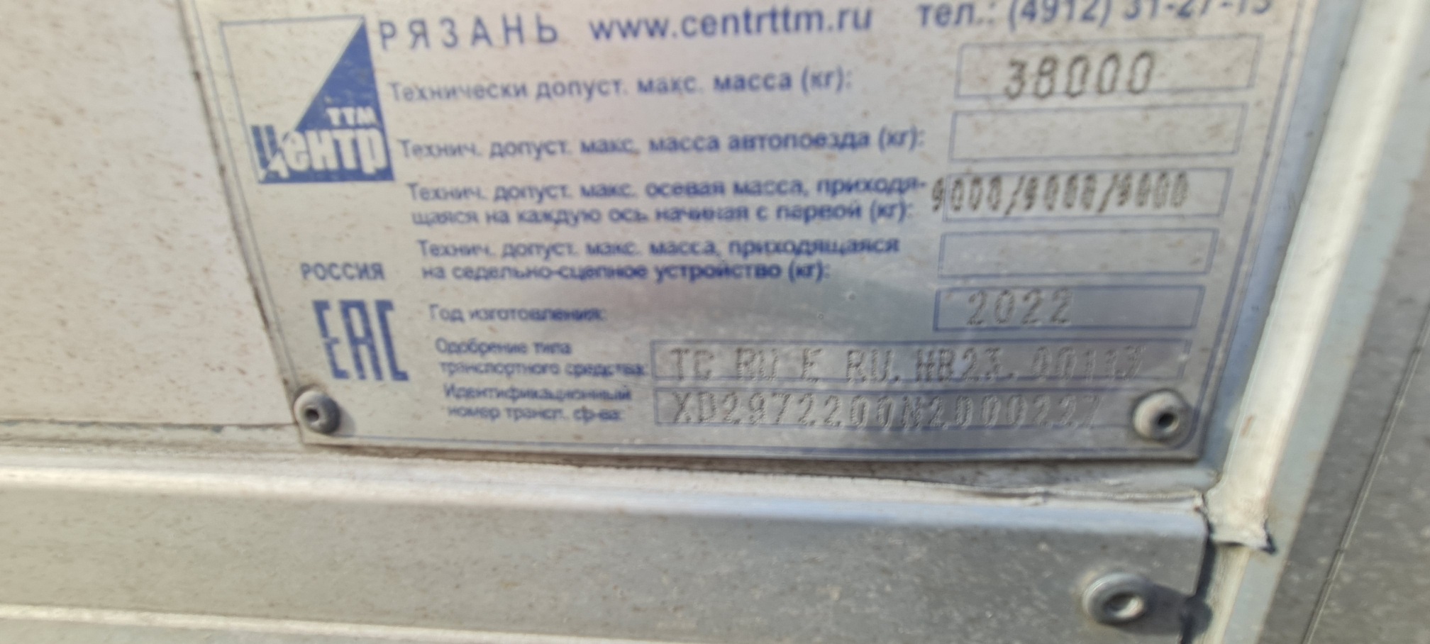 Полуприцеп рефрижератор СТТМ СARGOLINE 972200 2022 г. - фото 2