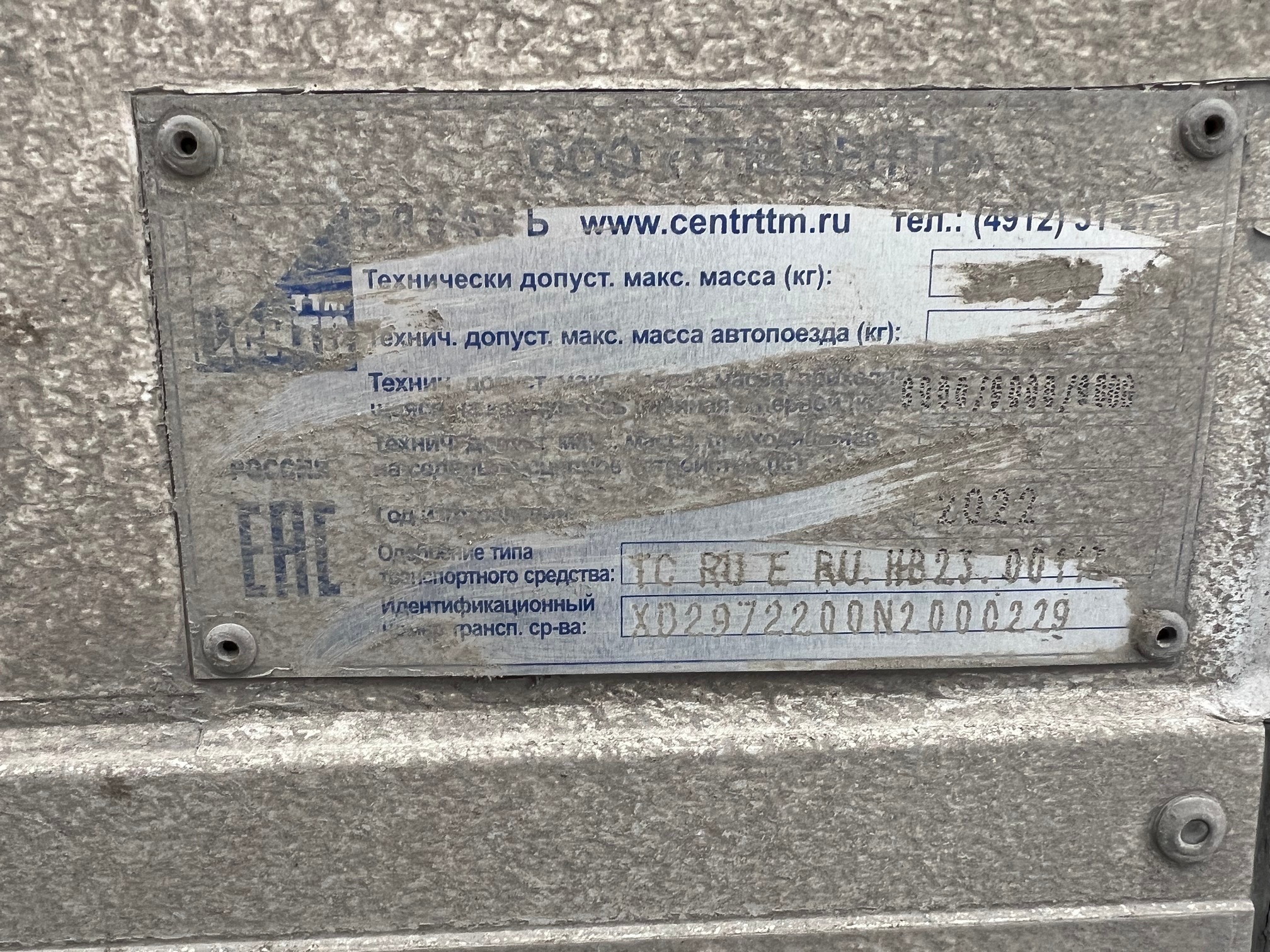 Полуприцеп рефрижератор СТТМ СARGOLINE 972200 2022 г.