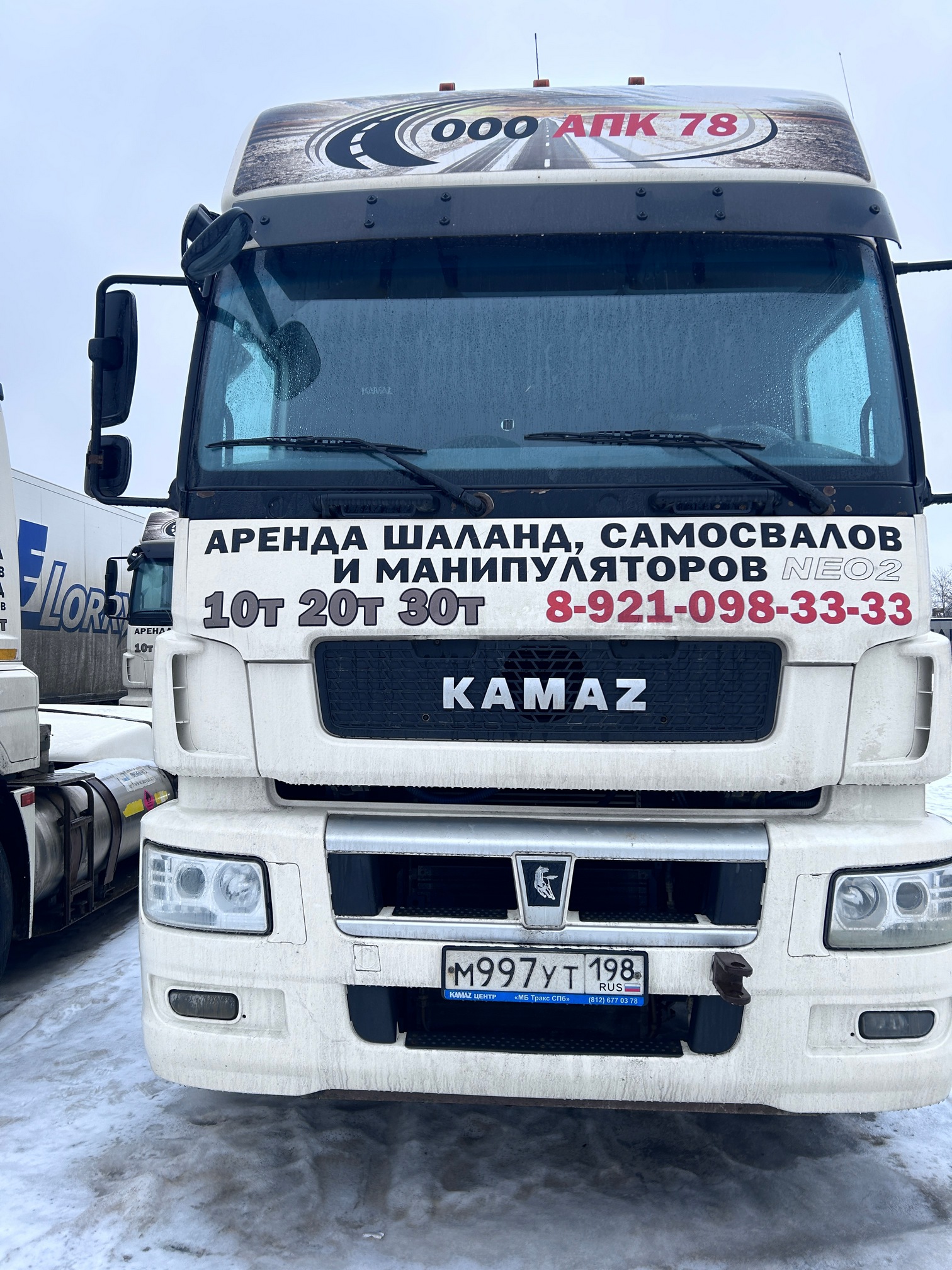 Седельный тягач КАМАЗ 5490-80802-90(5P) (СПГ) 2022 г. - фото 2