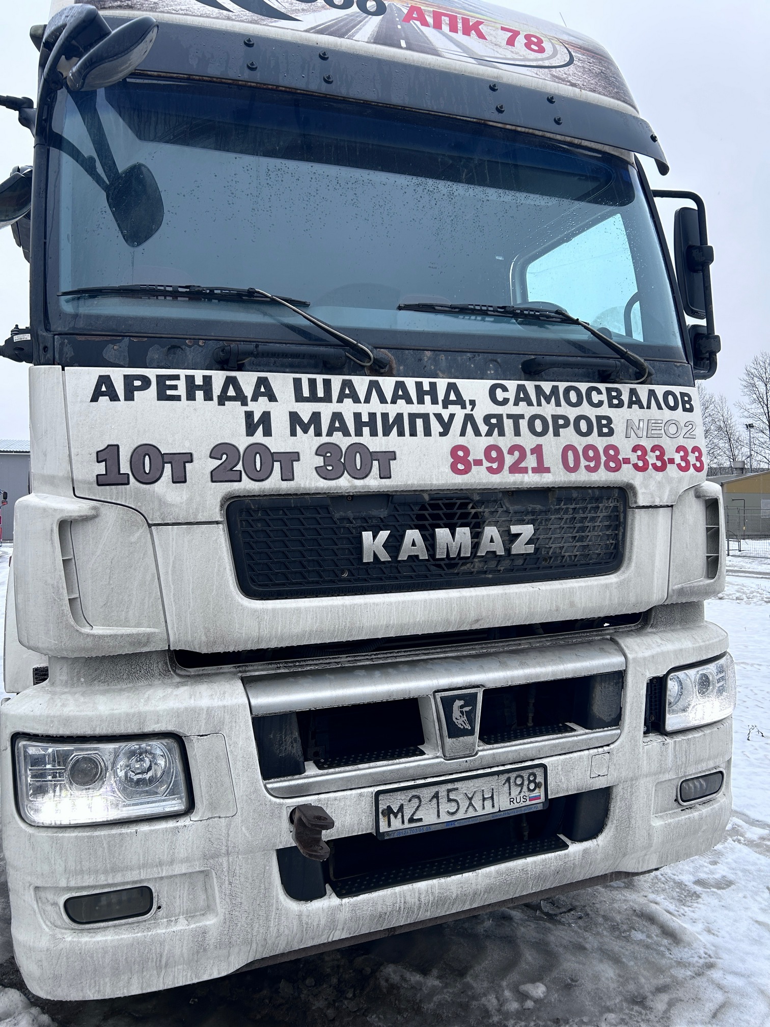 Седельный тягач КАМАЗ 5490-80802-90(5P) (СПГ) 2022 г. - фото 2