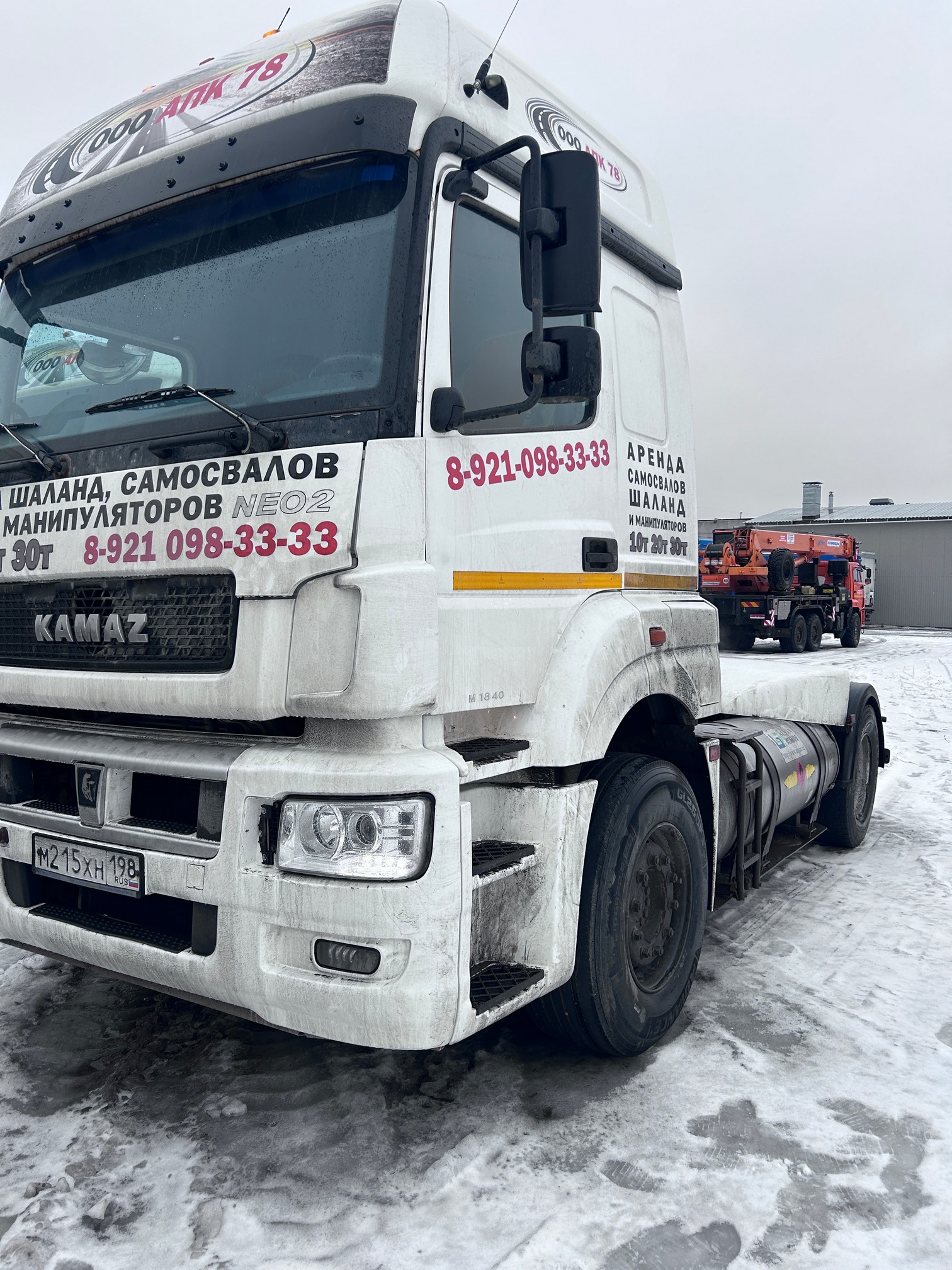 Седельный тягач КАМАЗ 5490-80802-90(5P) (СПГ) 2022 г. - фото 4