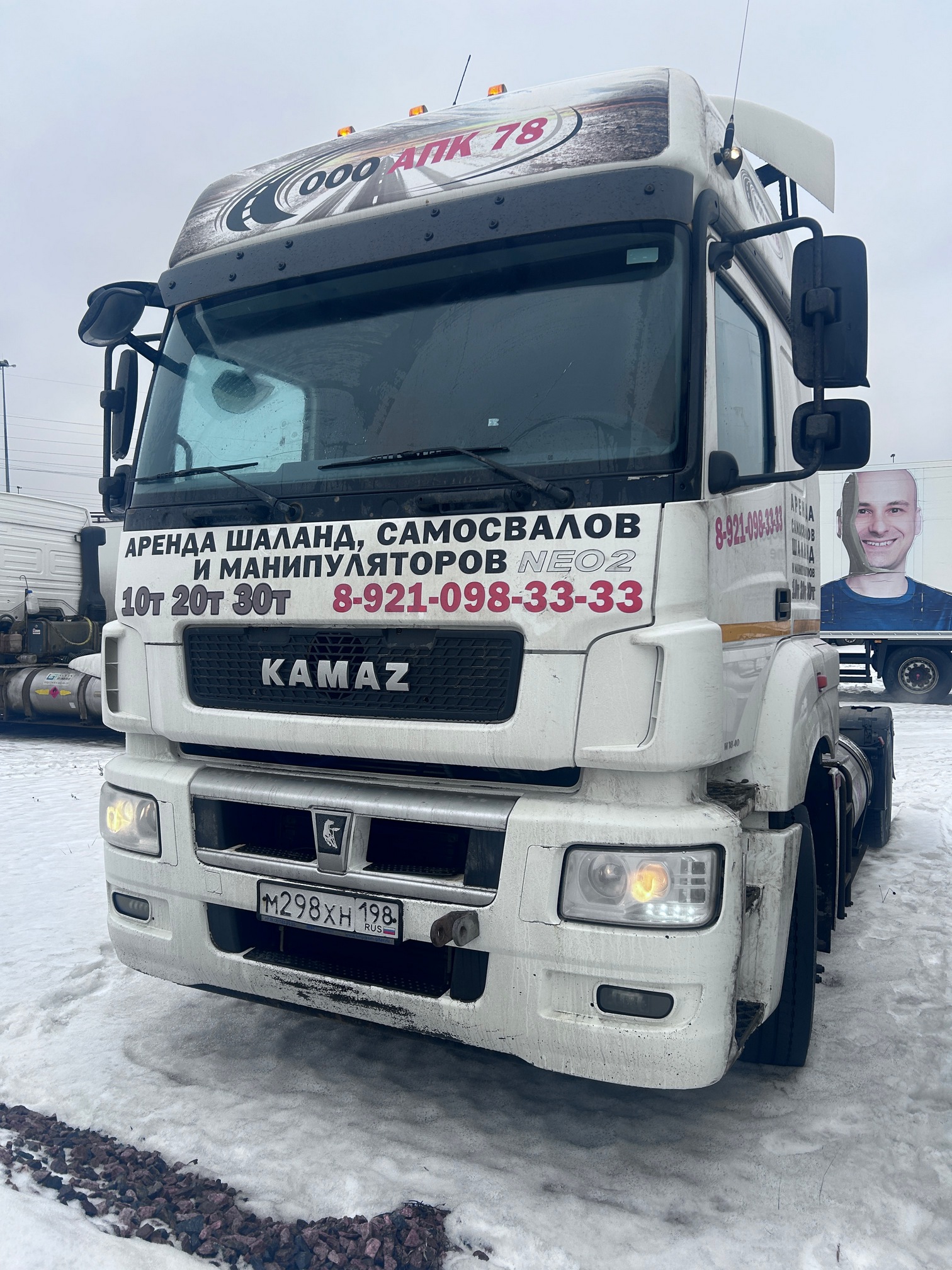 Седельный тягач КАМАЗ 5490-80802-90(5P) (СПГ) 2022 г. - фото 4