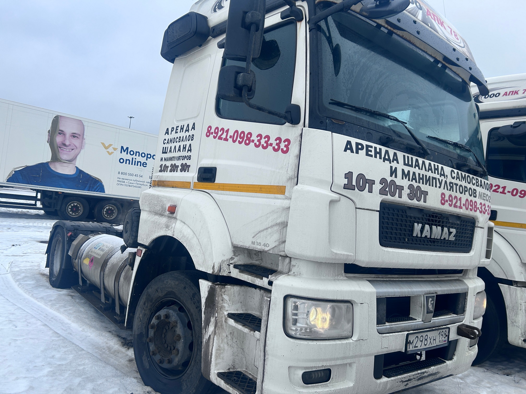 Седельный тягач КАМАЗ 5490-80802-90(5P) (СПГ) 2022 г. - фото 5