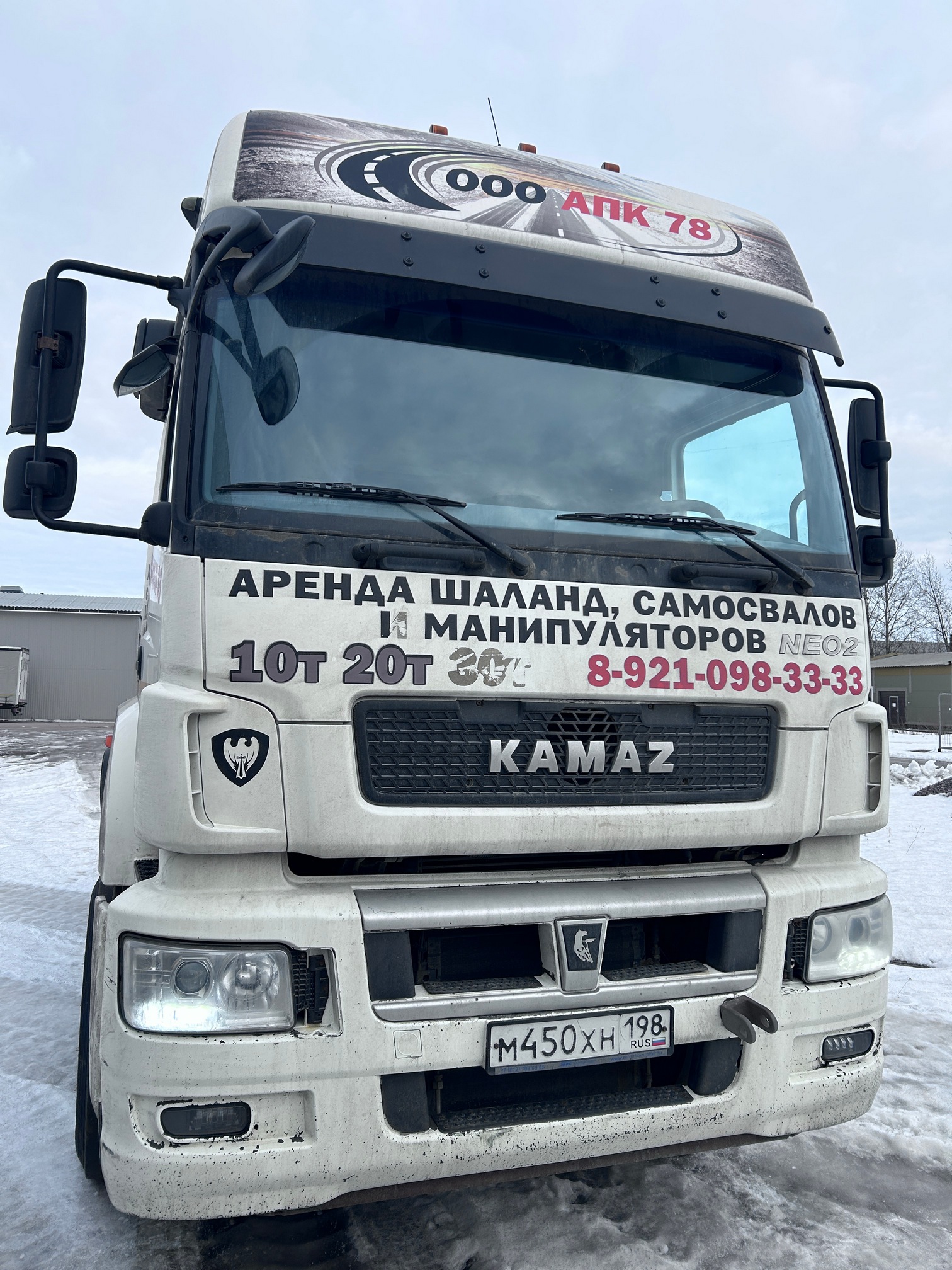 Седельный тягач КАМАЗ 5490-80802-90(5P) (СПГ) 2022 г. - фото 2