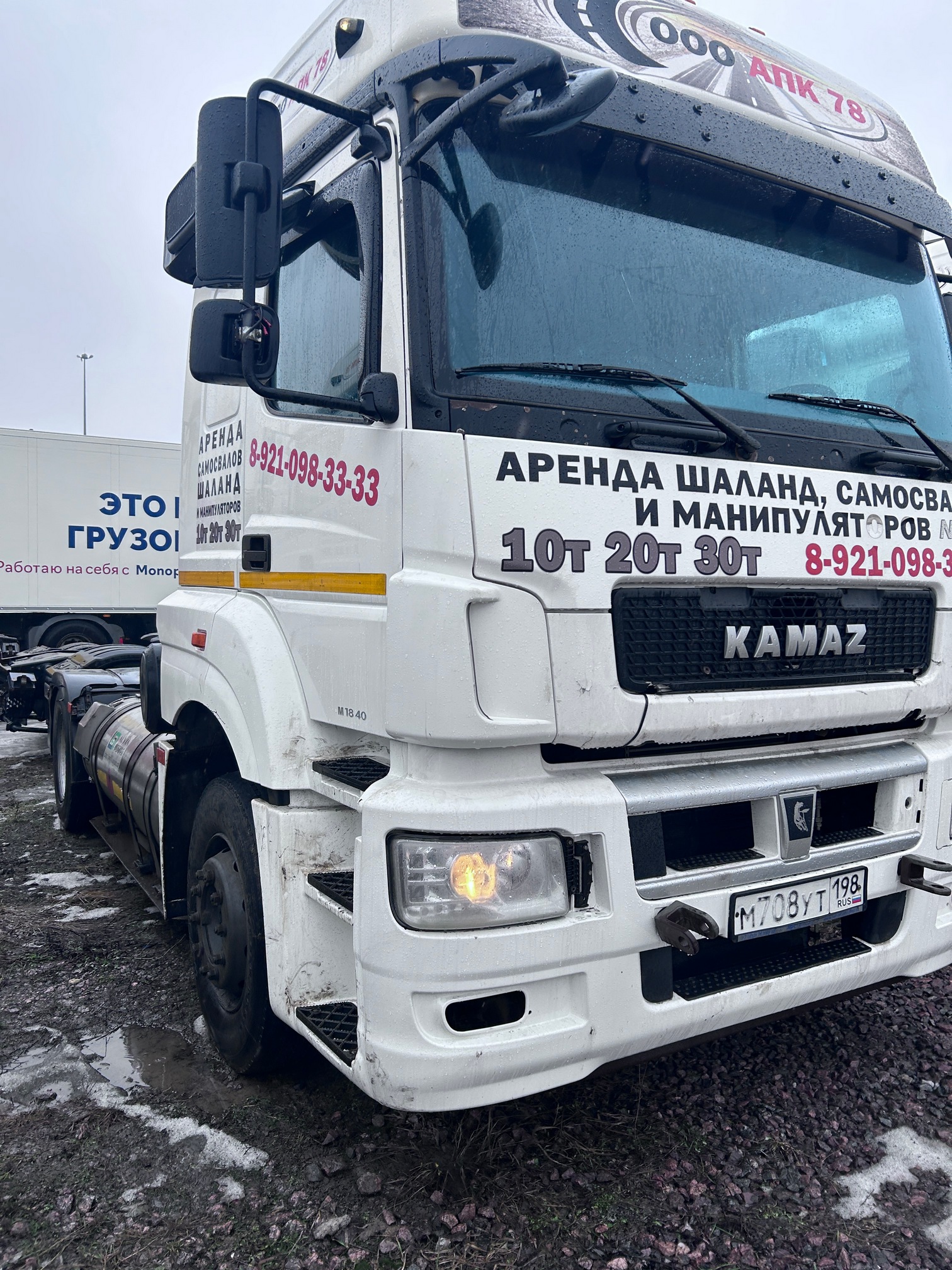 Седельный тягач КАМАЗ 5490-80802-90(5P) (СПГ) 2022 г. - фото 3