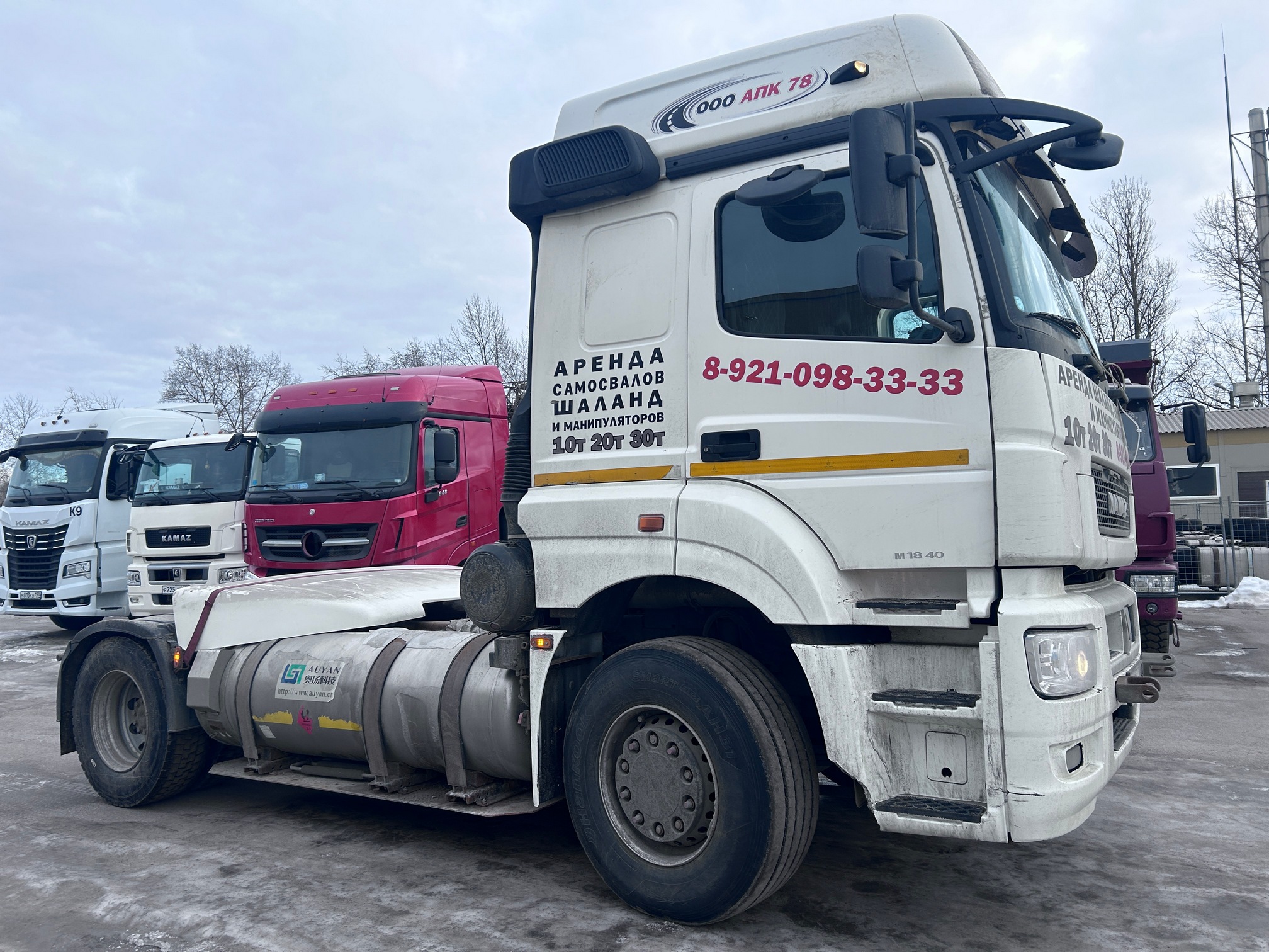 Седельный тягач КАМАЗ 5490-80802-90(5P) (СПГ) 2022 г. - фото 3