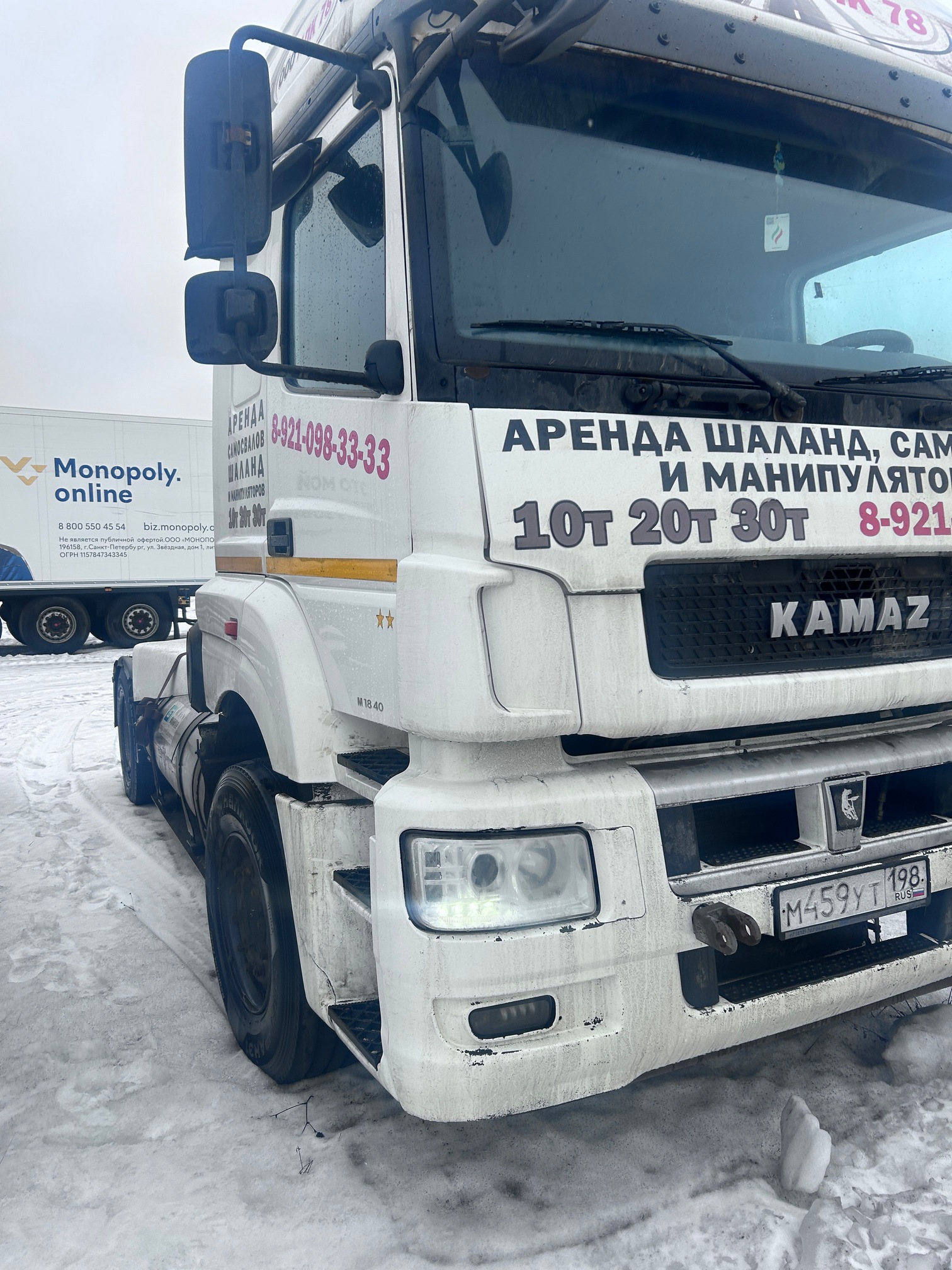 Седельный тягач КАМАЗ 5490-80802-90(5P) (СПГ) 2022 г. - фото 3