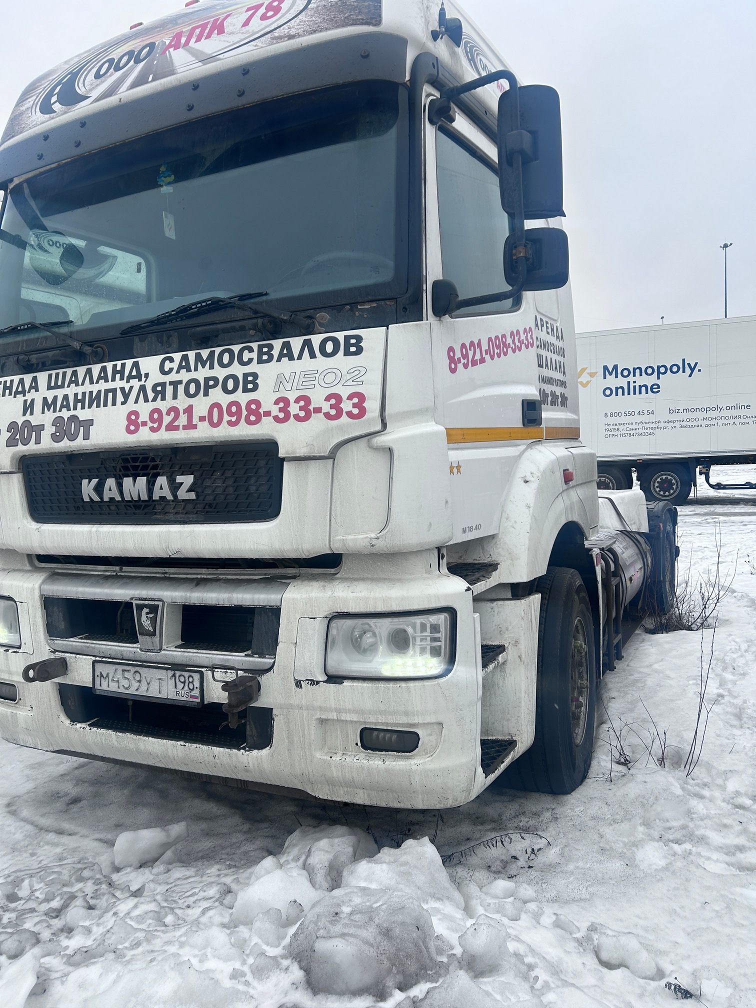 Седельный тягач КАМАЗ 5490-80802-90(5P) (СПГ) 2022 г. - фото 4