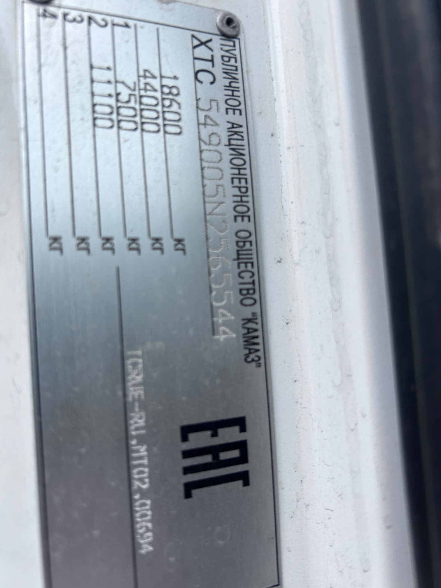 Седельный тягач КАМАЗ 5490-80802-90(5P) (СПГ) 2022 г.