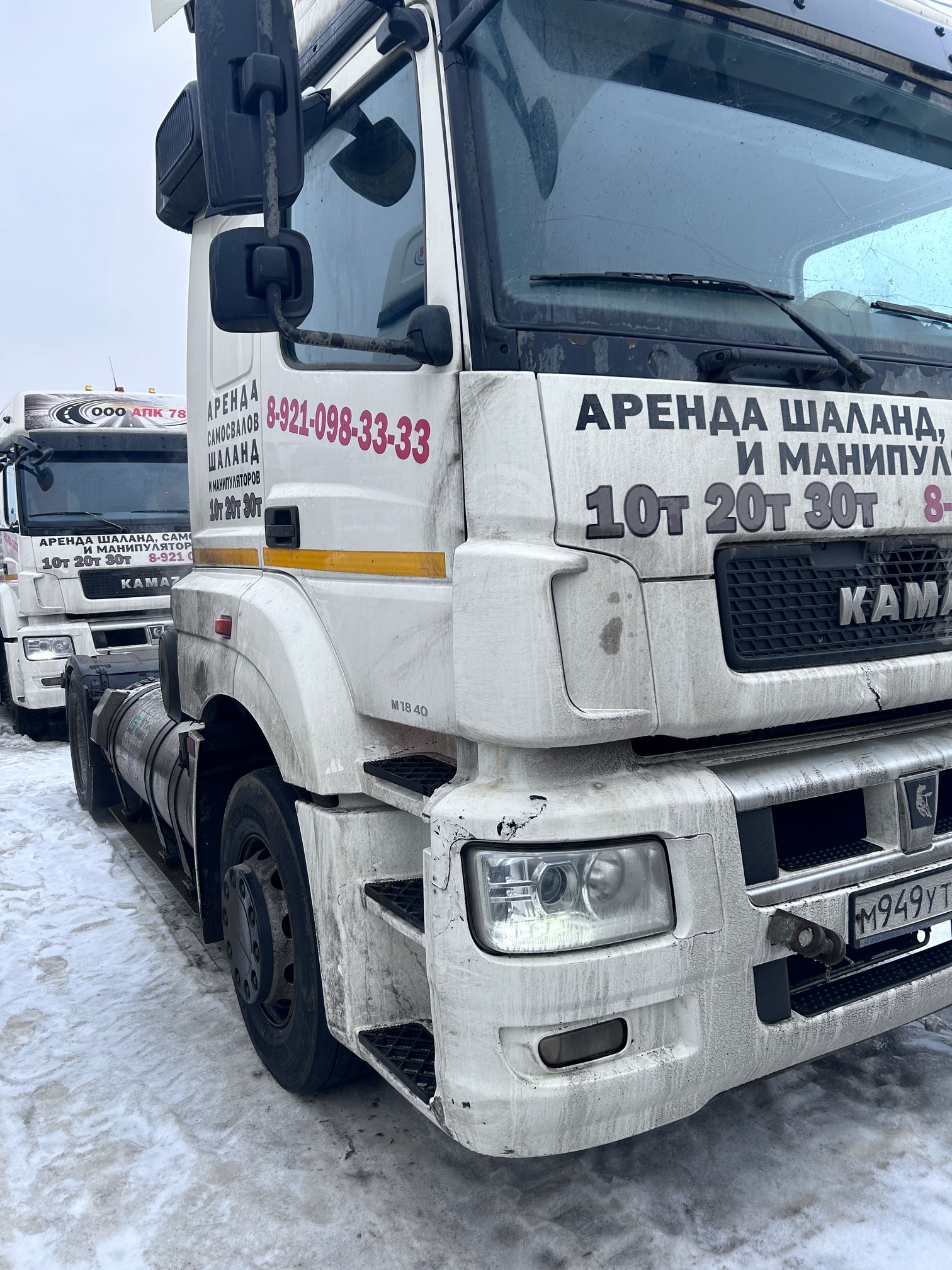 Седельный тягач КАМАЗ 5490-80802-90(5P) (СПГ) 2022 г. - фото 3