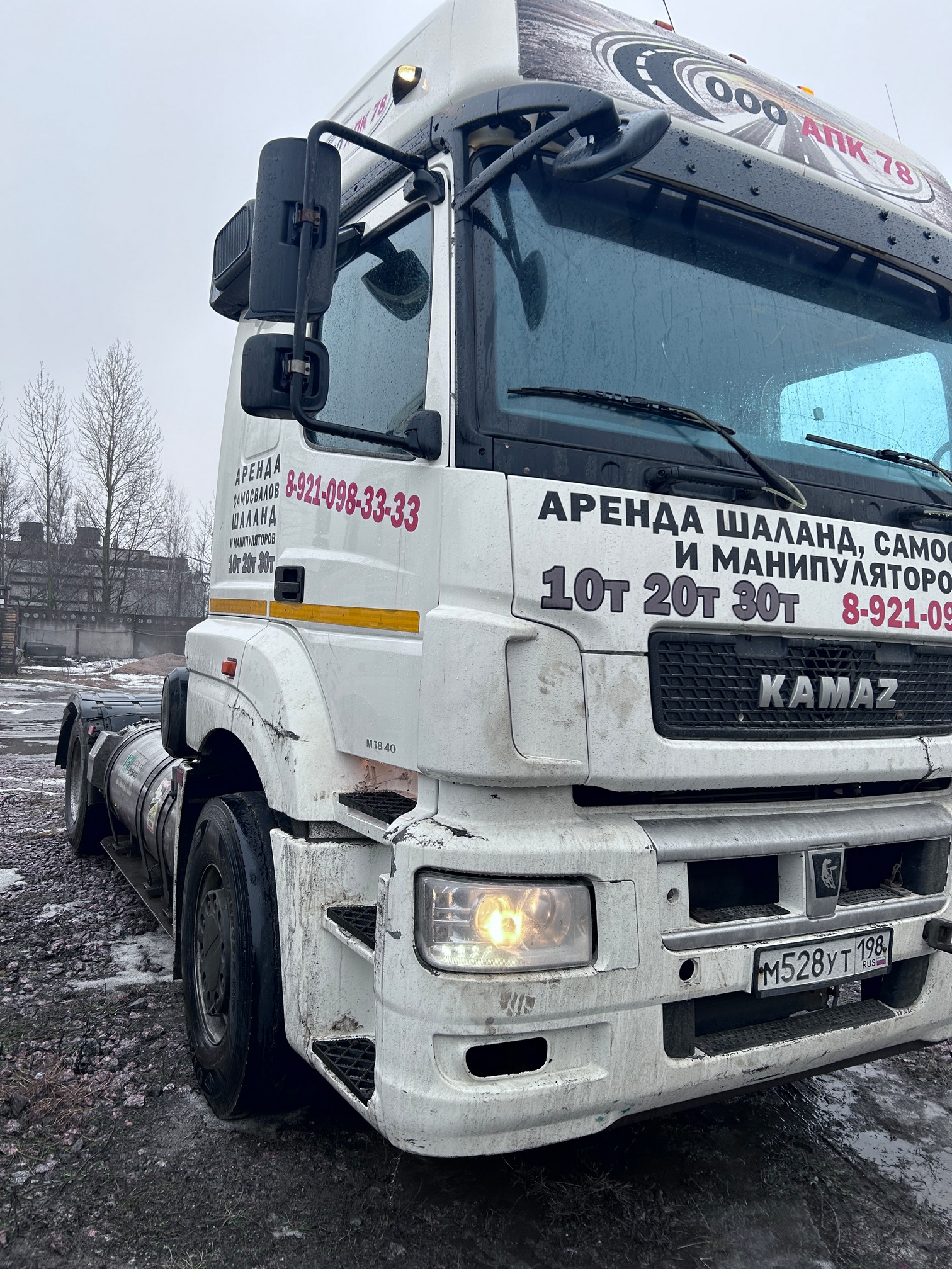 Седельный тягач КАМАЗ 5490-80802-90(5P) (СПГ) 2022 г. - фото 3