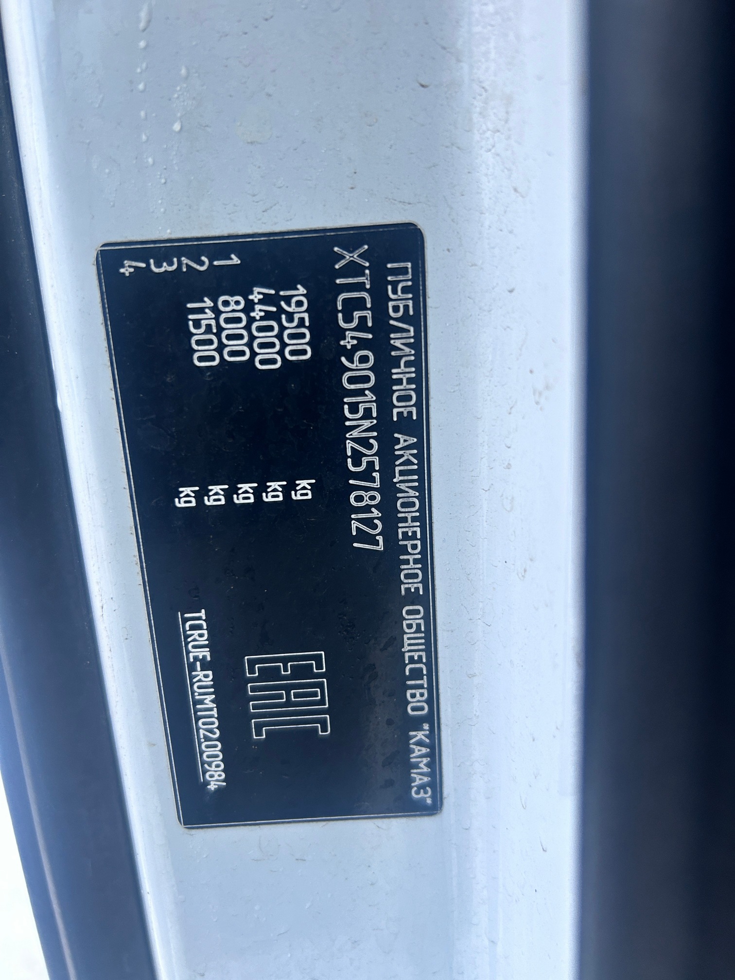 Седельный тягач КАМАЗ 54901-014-94 2022 г.