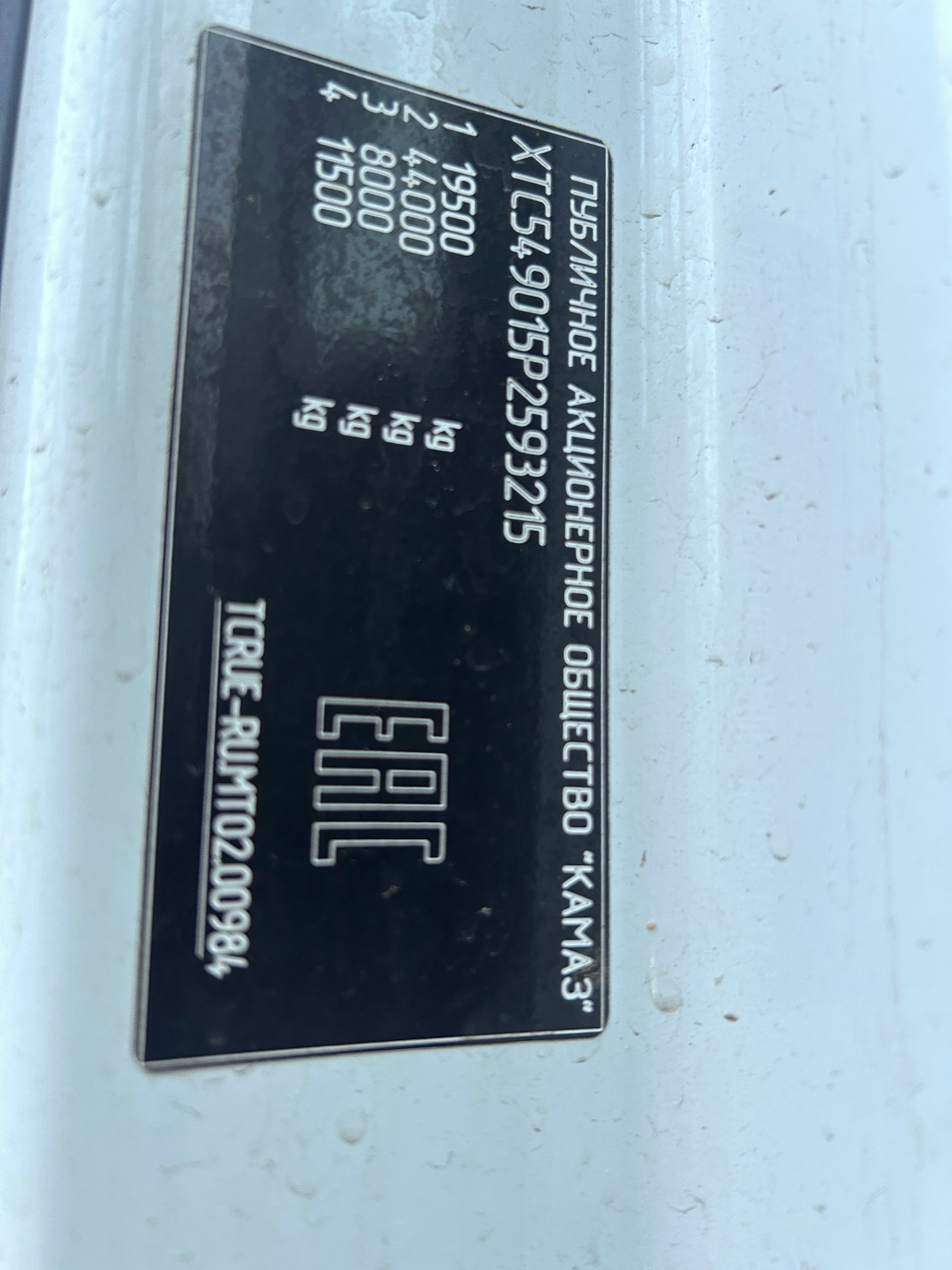 Седельный тягач КАМАЗ 54901-70014-СА 2023 г.