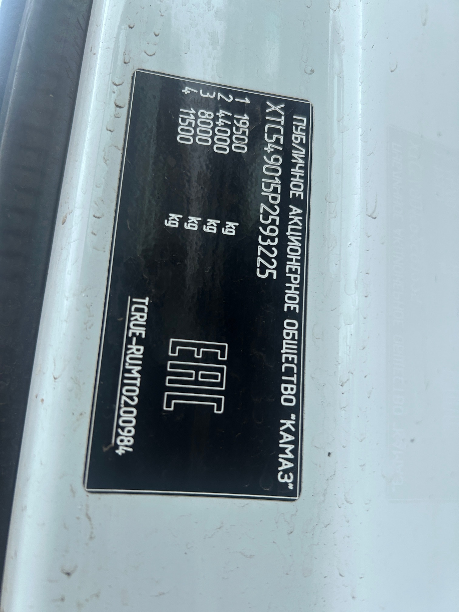 Седельный тягач КАМАЗ 54901-70014-СА 2023 г.