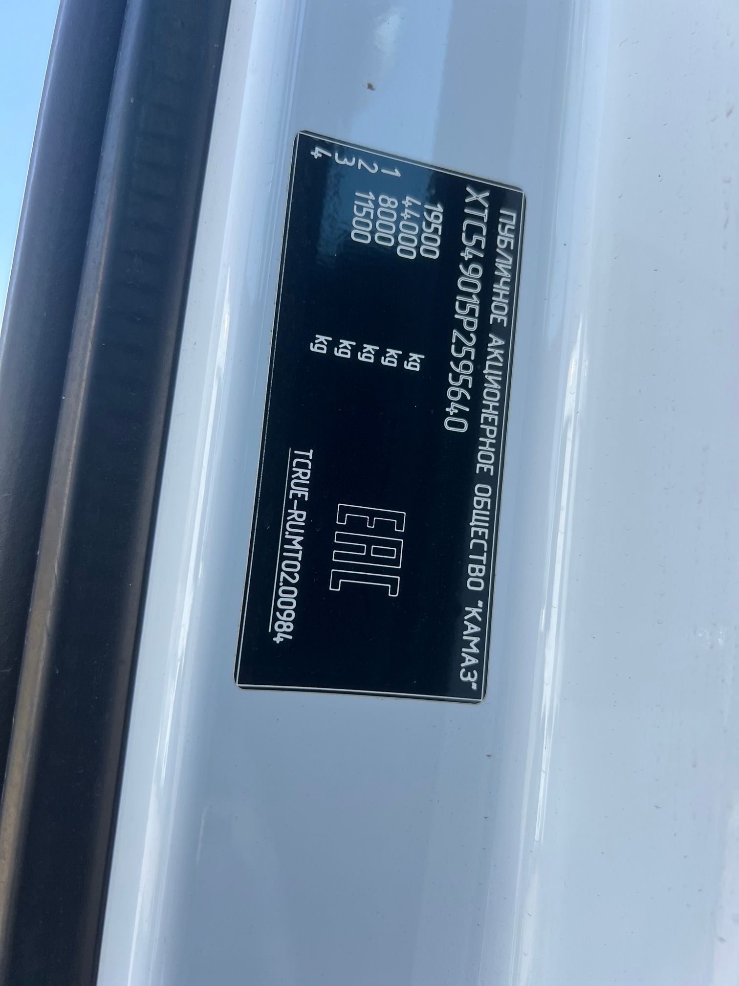 Седельный тягач КАМАЗ 54901-70014-СА 2023 г.