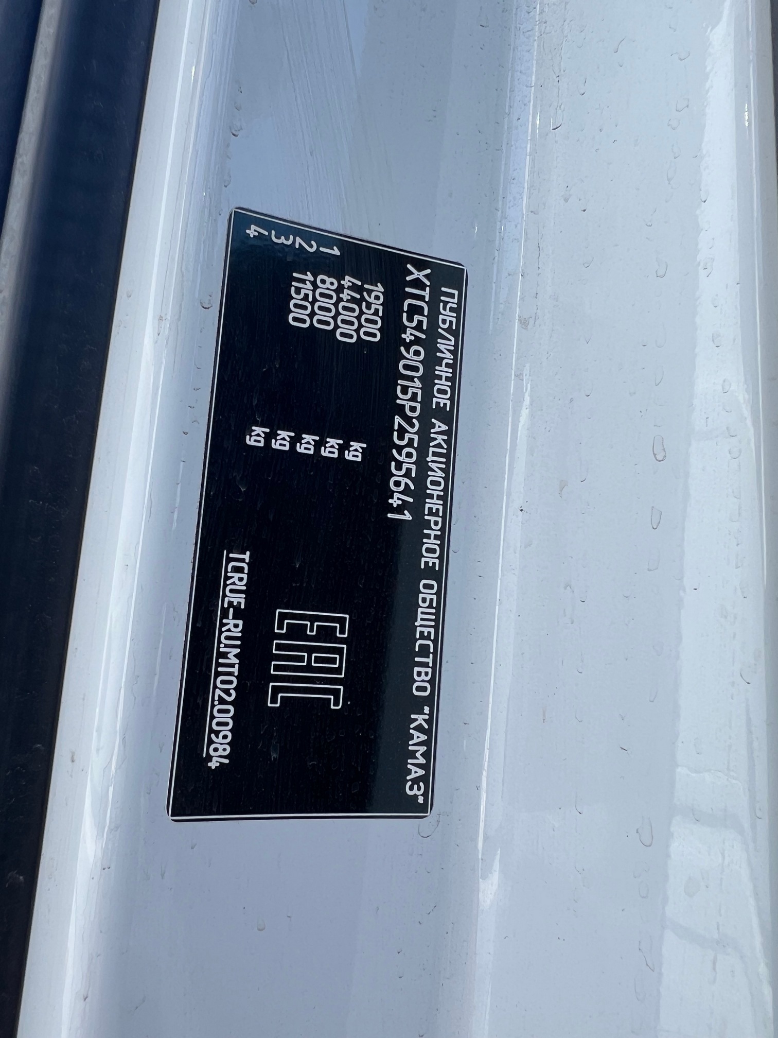 Седельный тягач КАМАЗ 54901-70014-СА 2023 г.