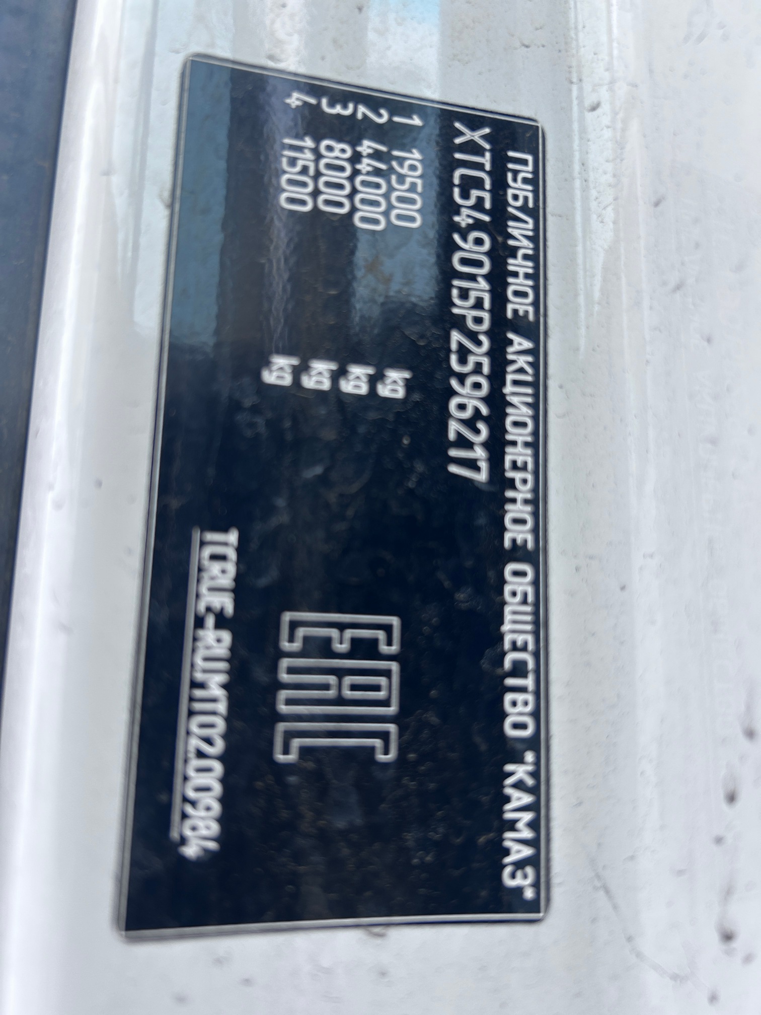 Седельный тягач КАМАЗ 54901-70014-СА 2023 г.