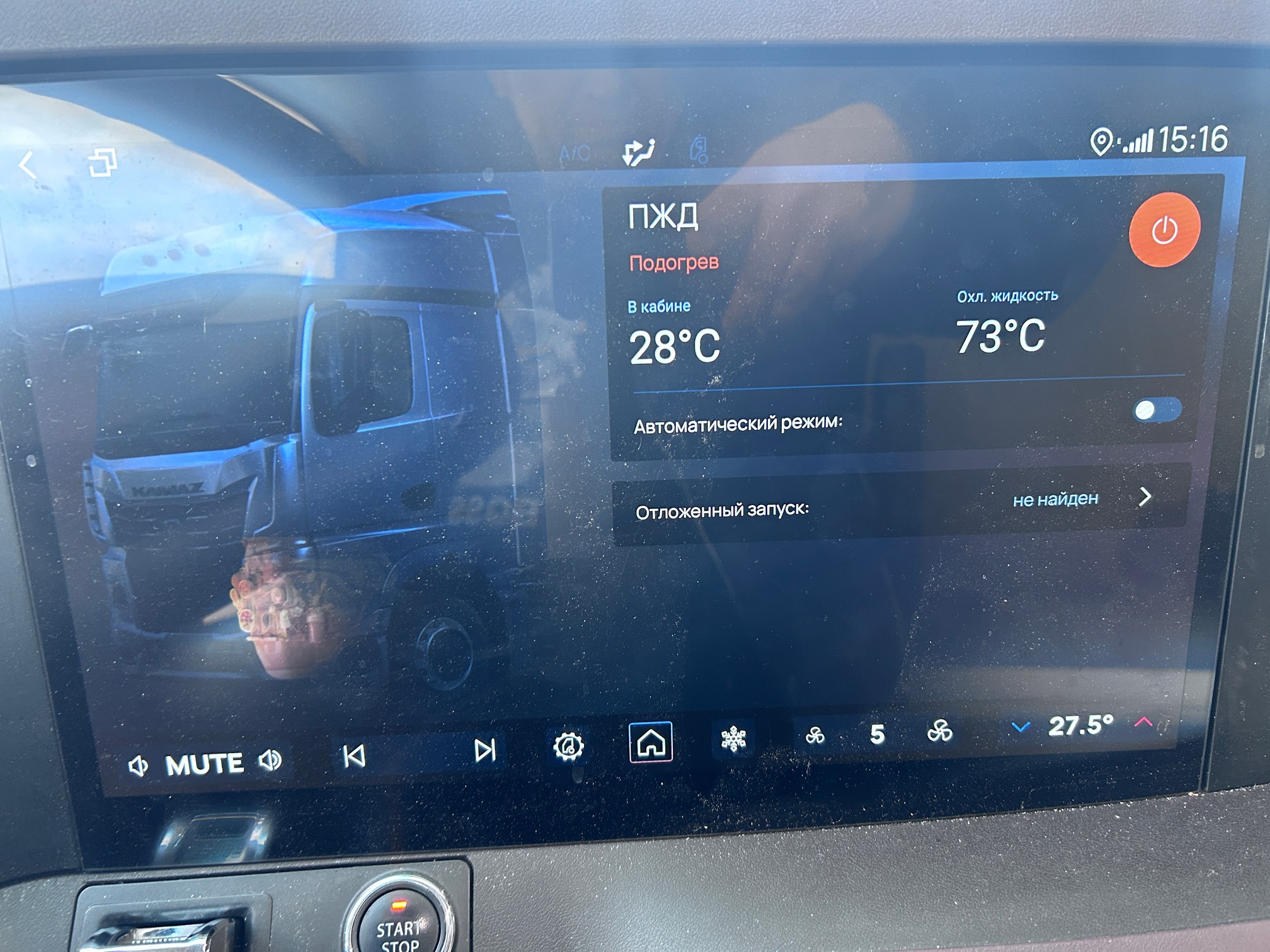 Седельный тягач КАМАЗ 54901-70014-СА 2023 г. - фото 27