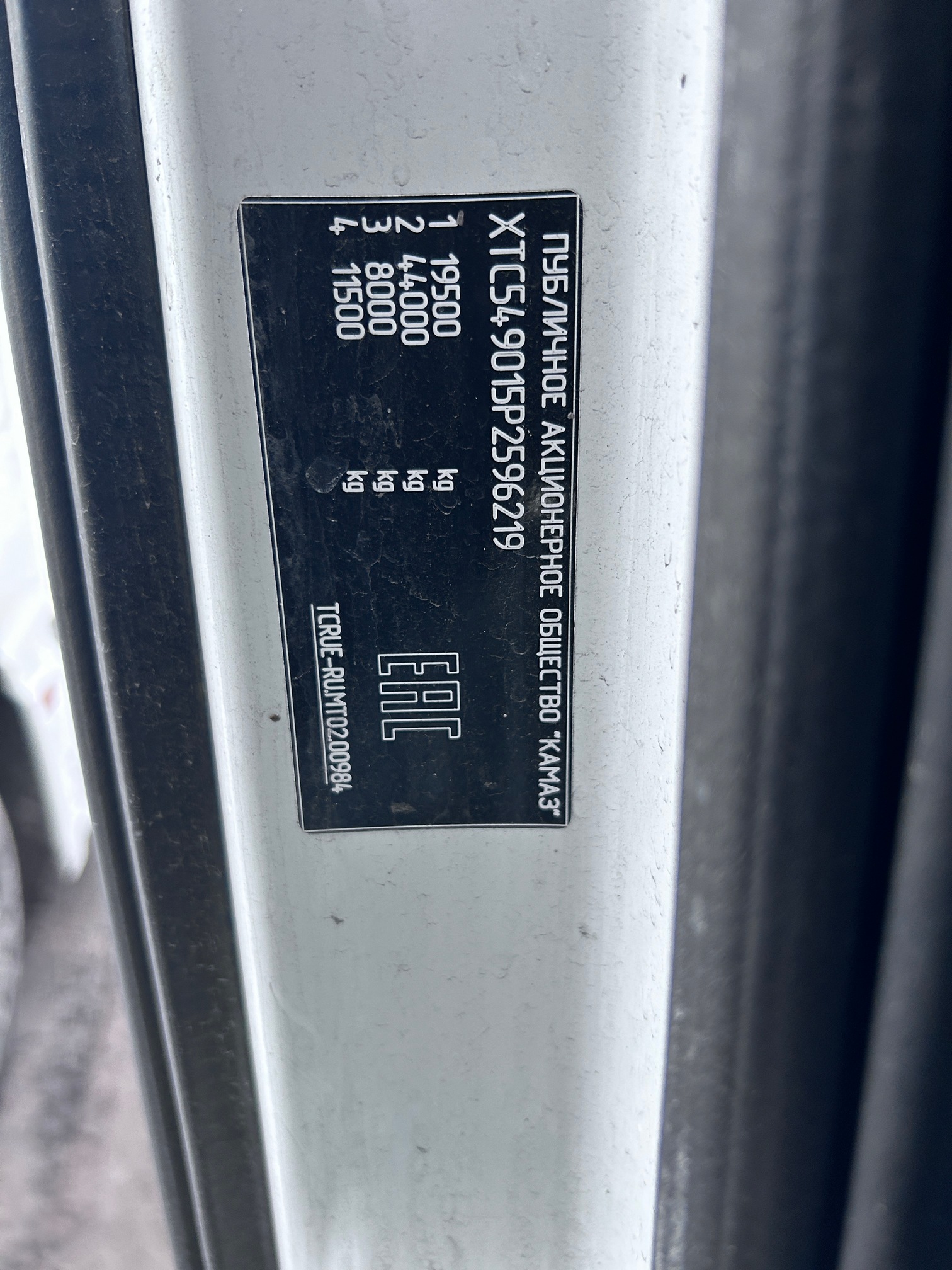 Седельный тягач КАМАЗ 54901-70014-СА 2023 г.