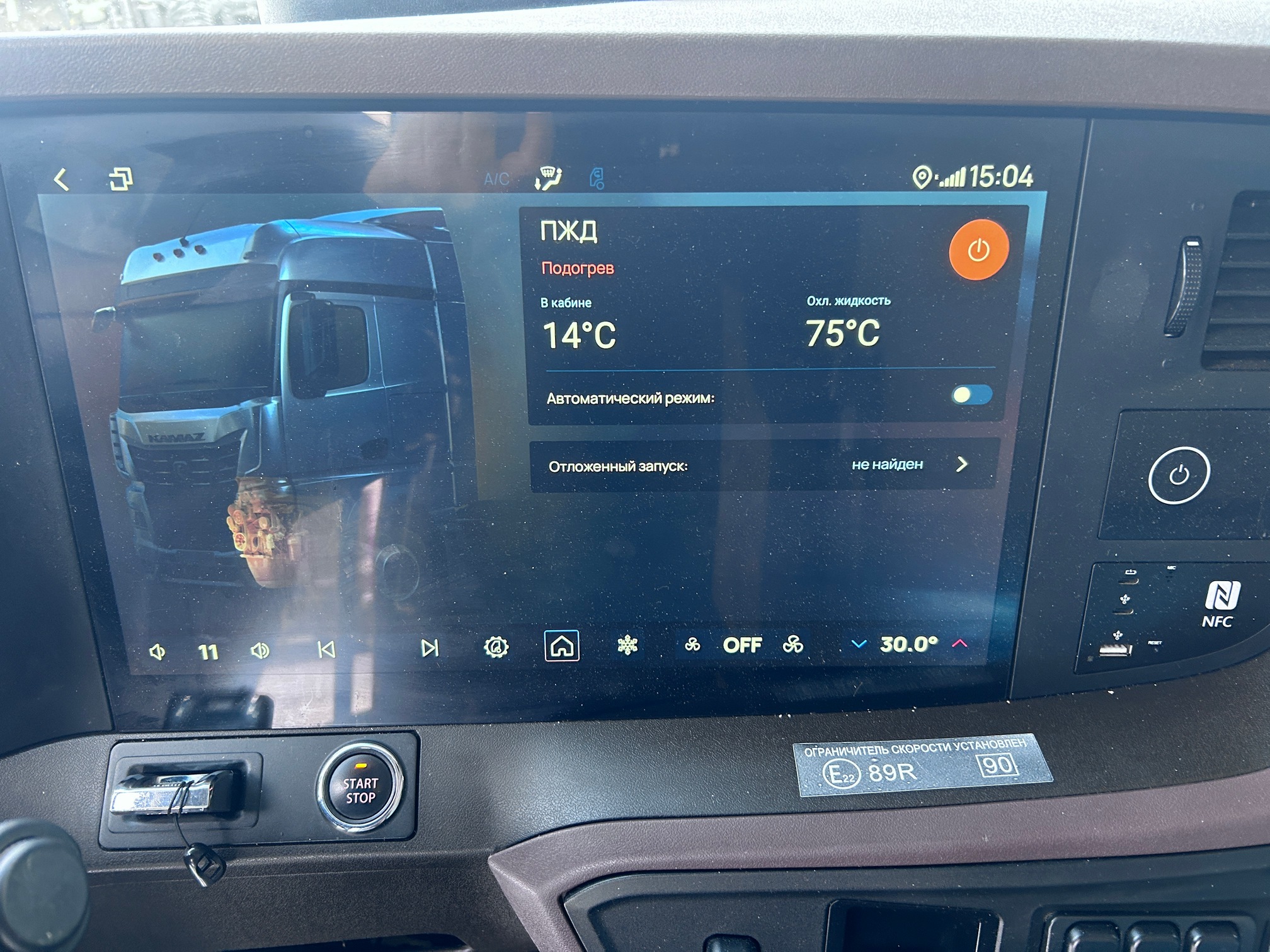 Седельный тягач КАМАЗ 54901-70014-СА 2023 г. - фото 29