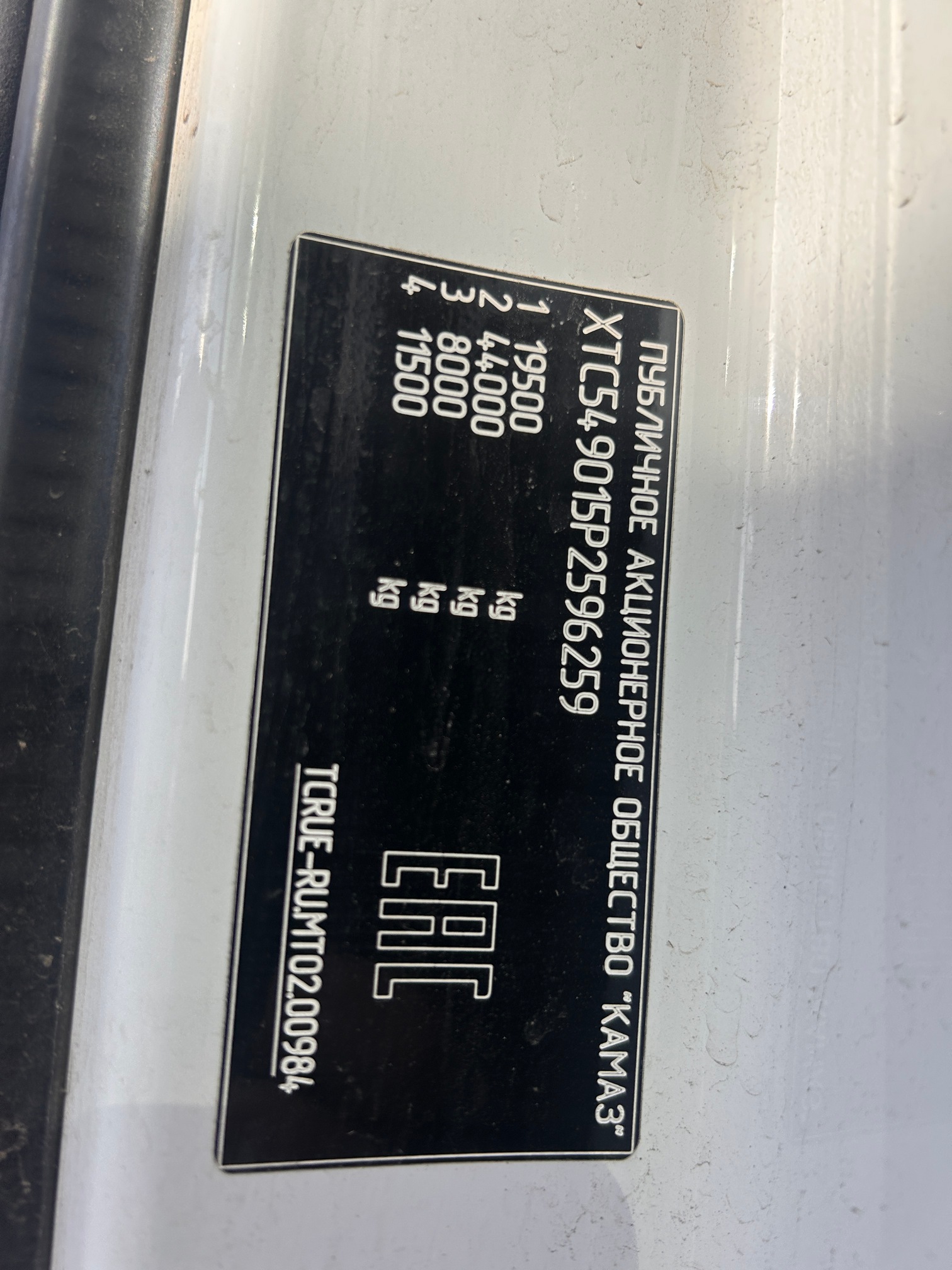 Седельный тягач КАМАЗ 54901-70014-СА 2023 г.