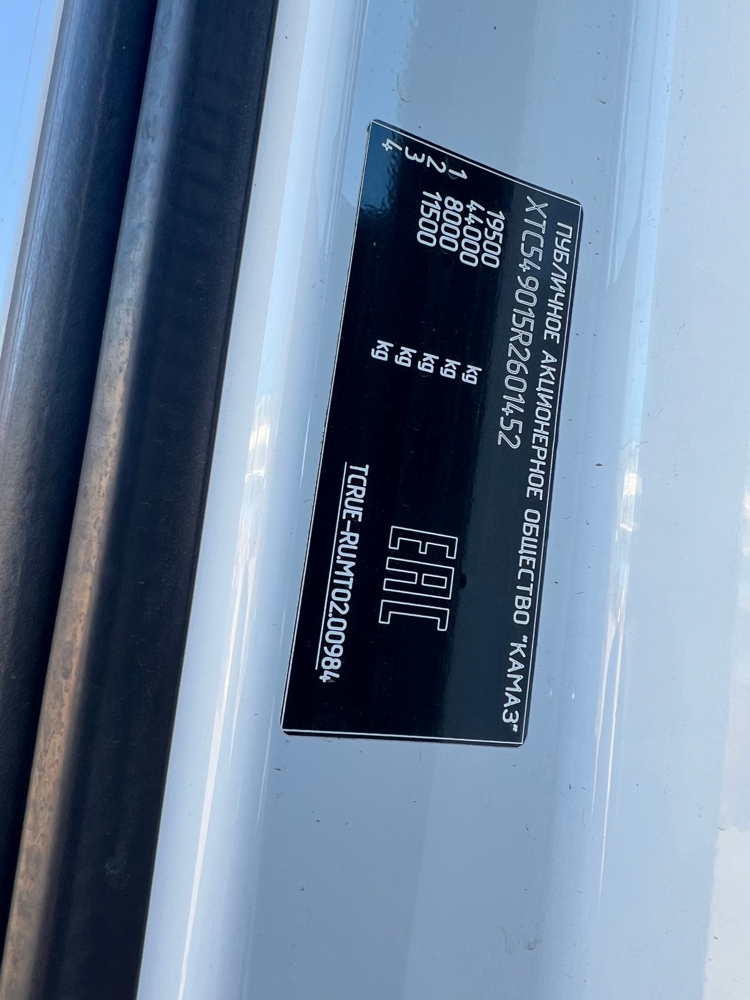 Седельный тягач КАМАЗ 54901-70014-СА 2024 г.