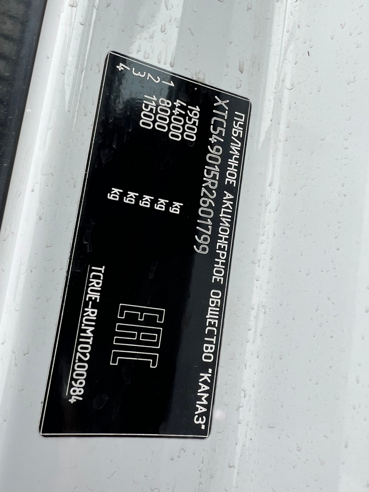 Седельный тягач КАМАЗ 54901-70014-СА 2024 г.