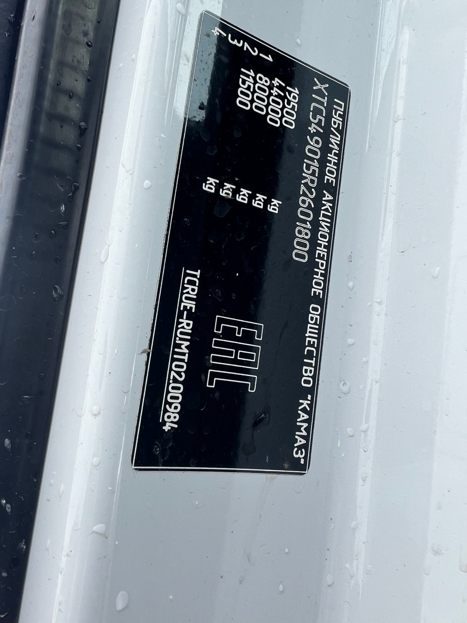 Седельный тягач КАМАЗ 54901-70014-СА 2024 г.