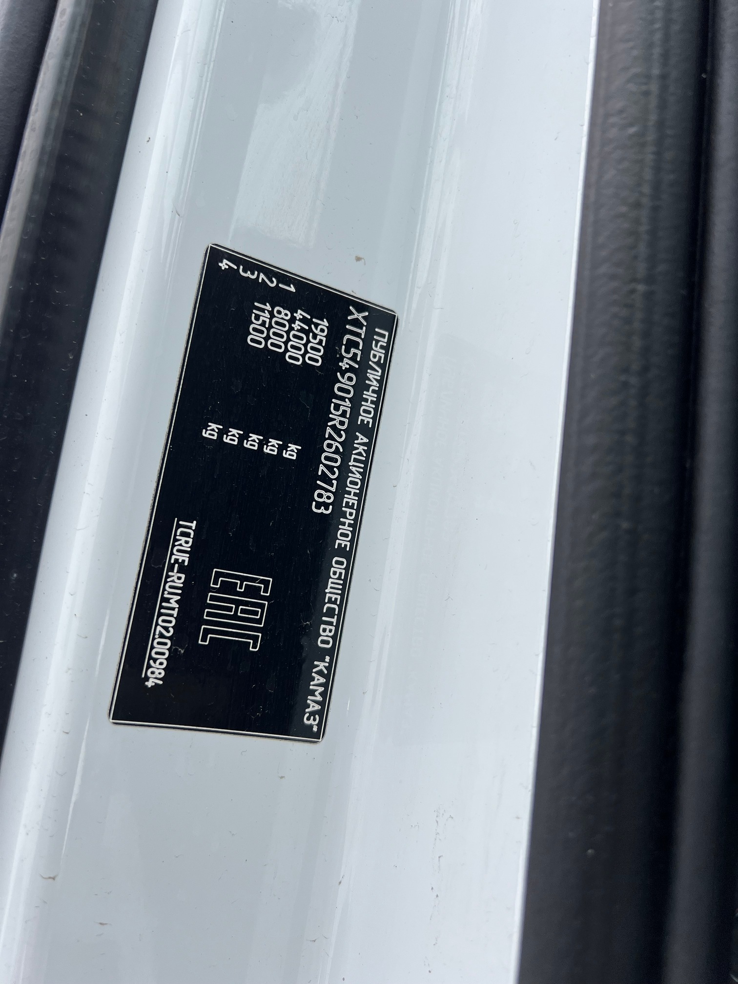 Седельный тягач КАМАЗ 54901-70014-СА 2024 г.