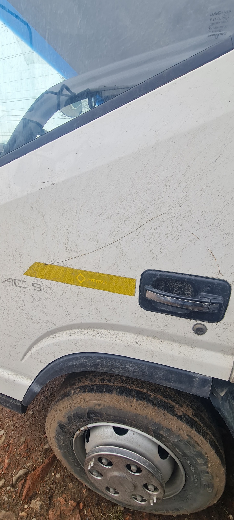 Компас 9 (ш-бортовой РУСТРАК 5389Е1 на ш КАМАЗ 43089-44511) 2023 г. - фото 32