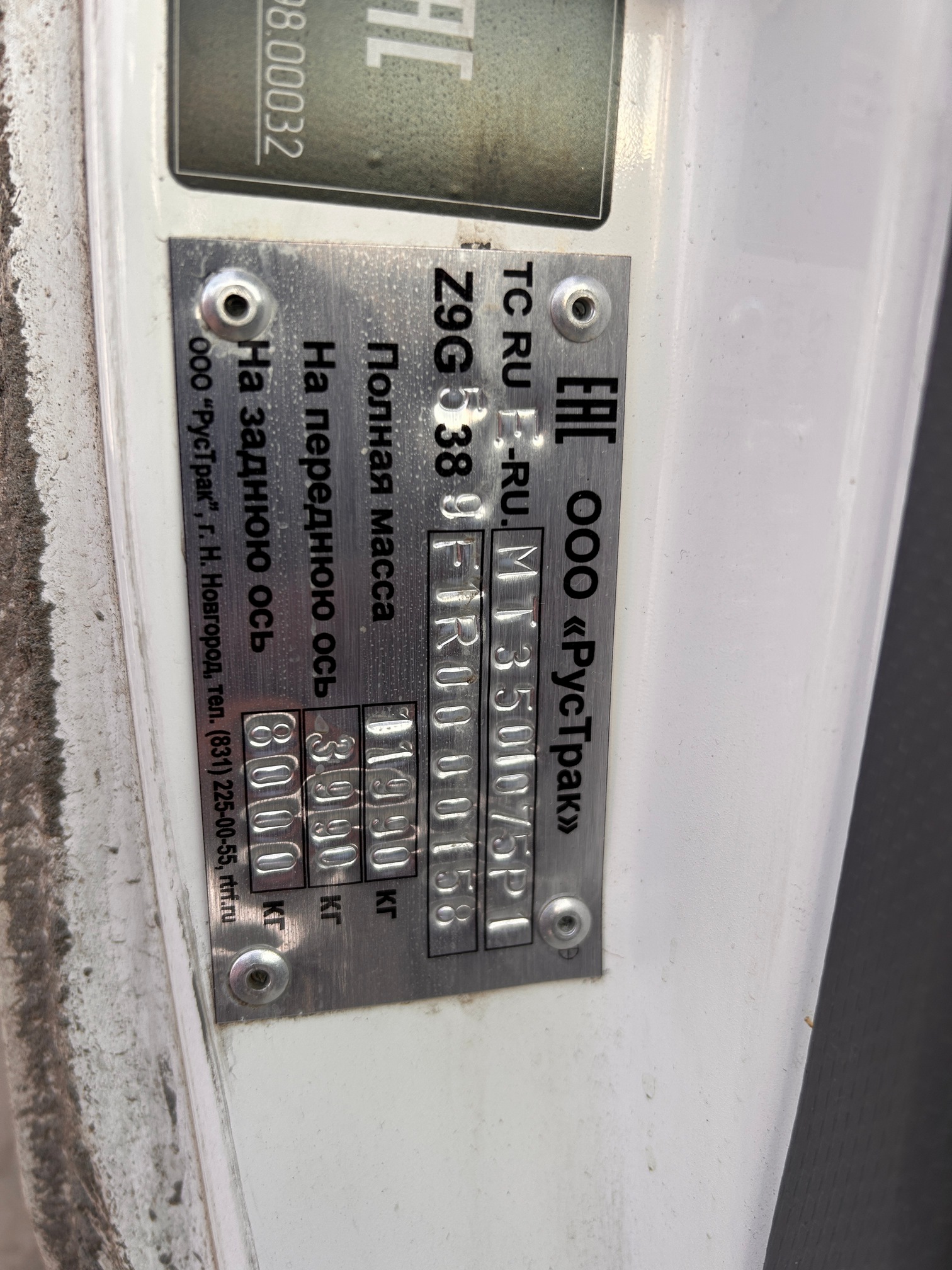 Компас 12 (шторно-борт. РУСТРАК 4389A1 на ш.КАМАЗ 43082) 2024 г.